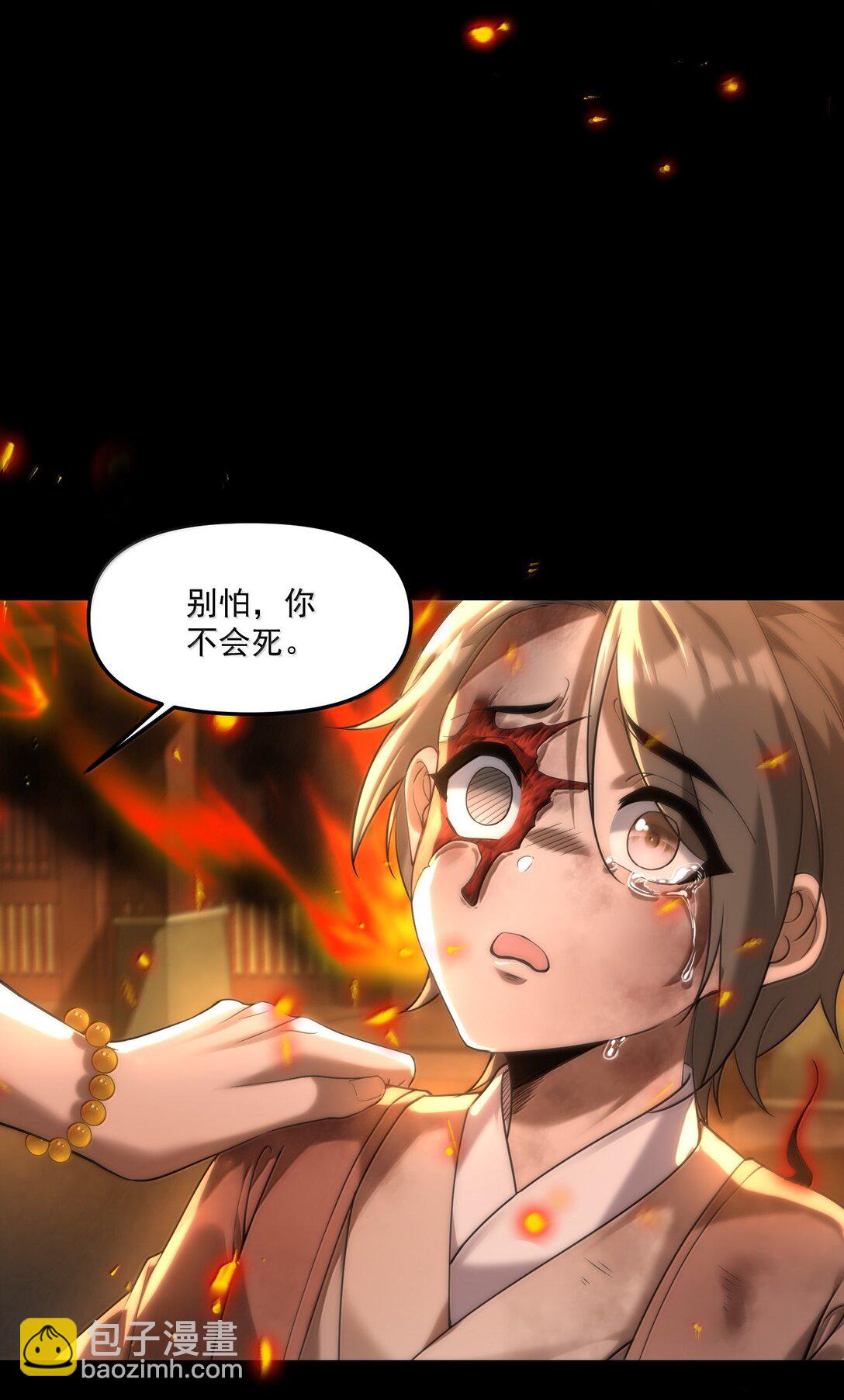 75 这封印怎么破着破着，就亲起来了？(1/2)-第77话