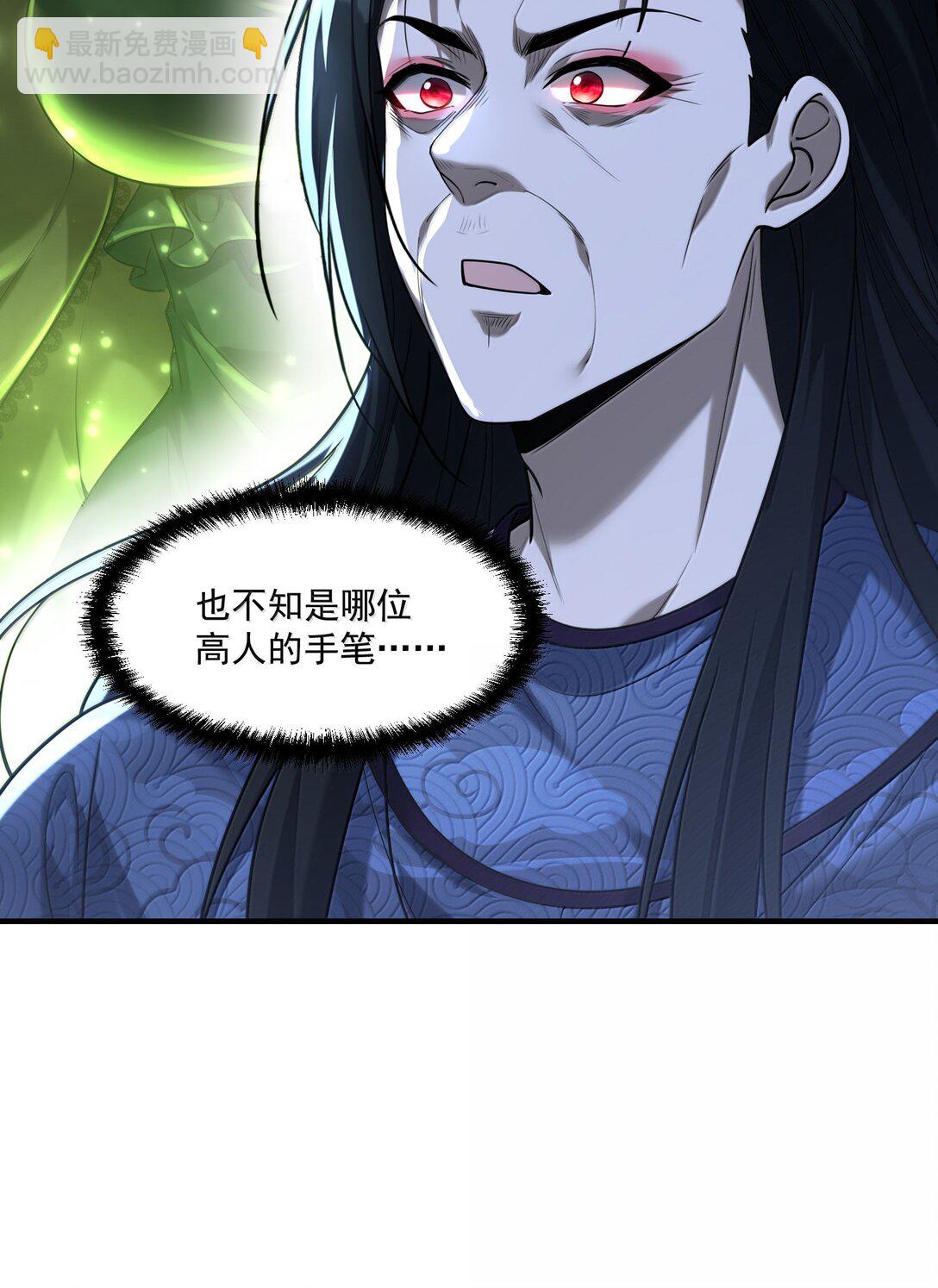 75 这封印怎么破着破着，就亲起来了？(1/2)-第77话