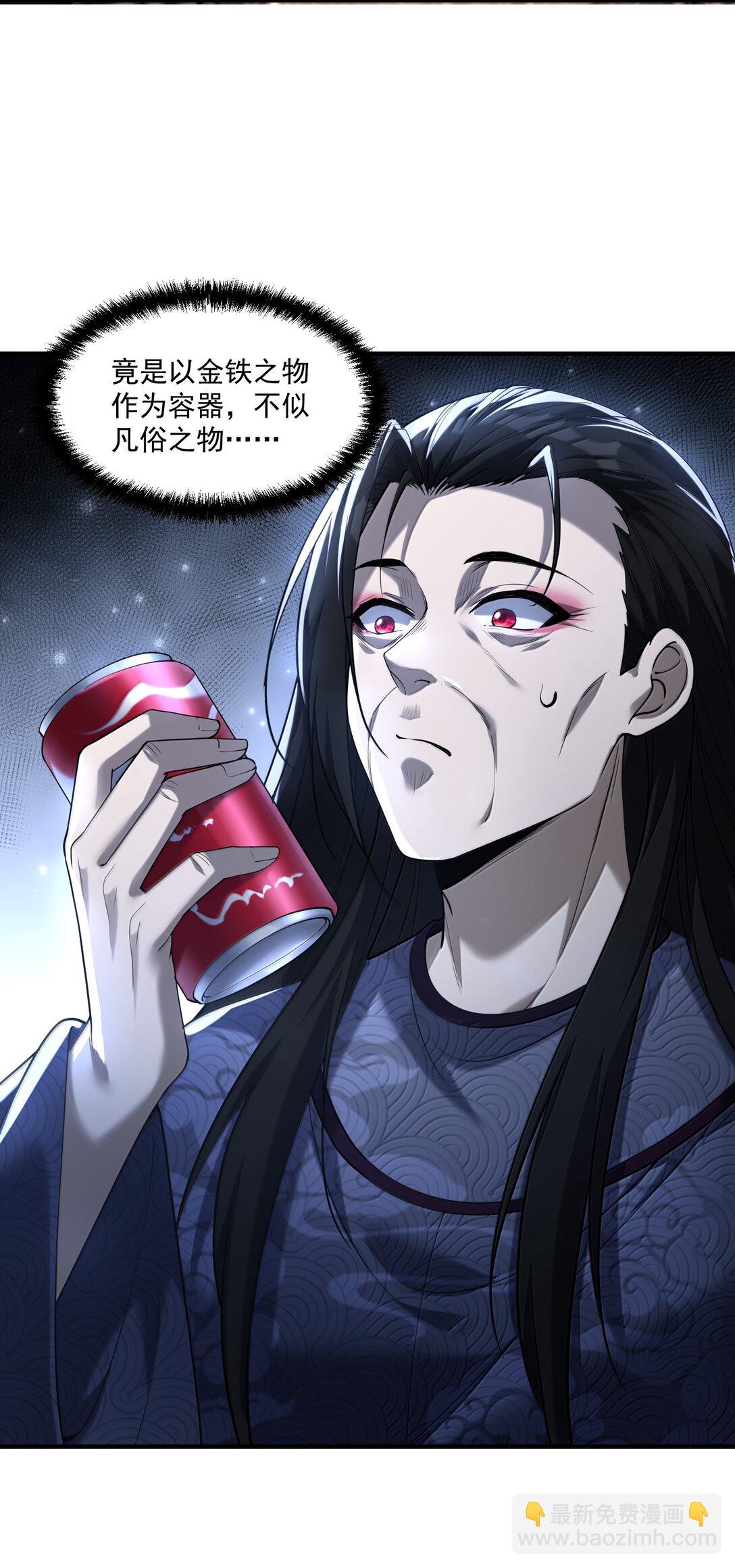 75 这封印怎么破着破着，就亲起来了？(1/2)-第77话