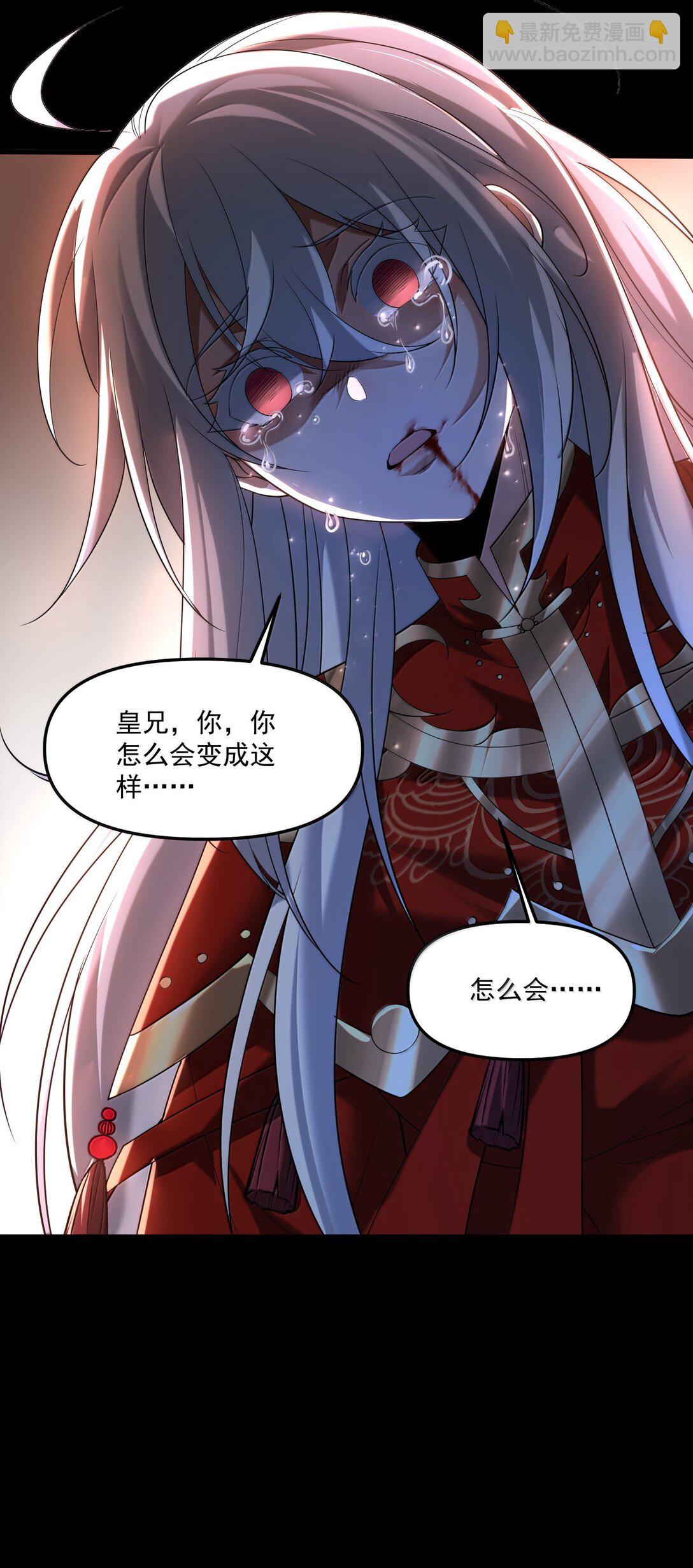 75 这封印怎么破着破着，就亲起来了？(1/2)-第77话