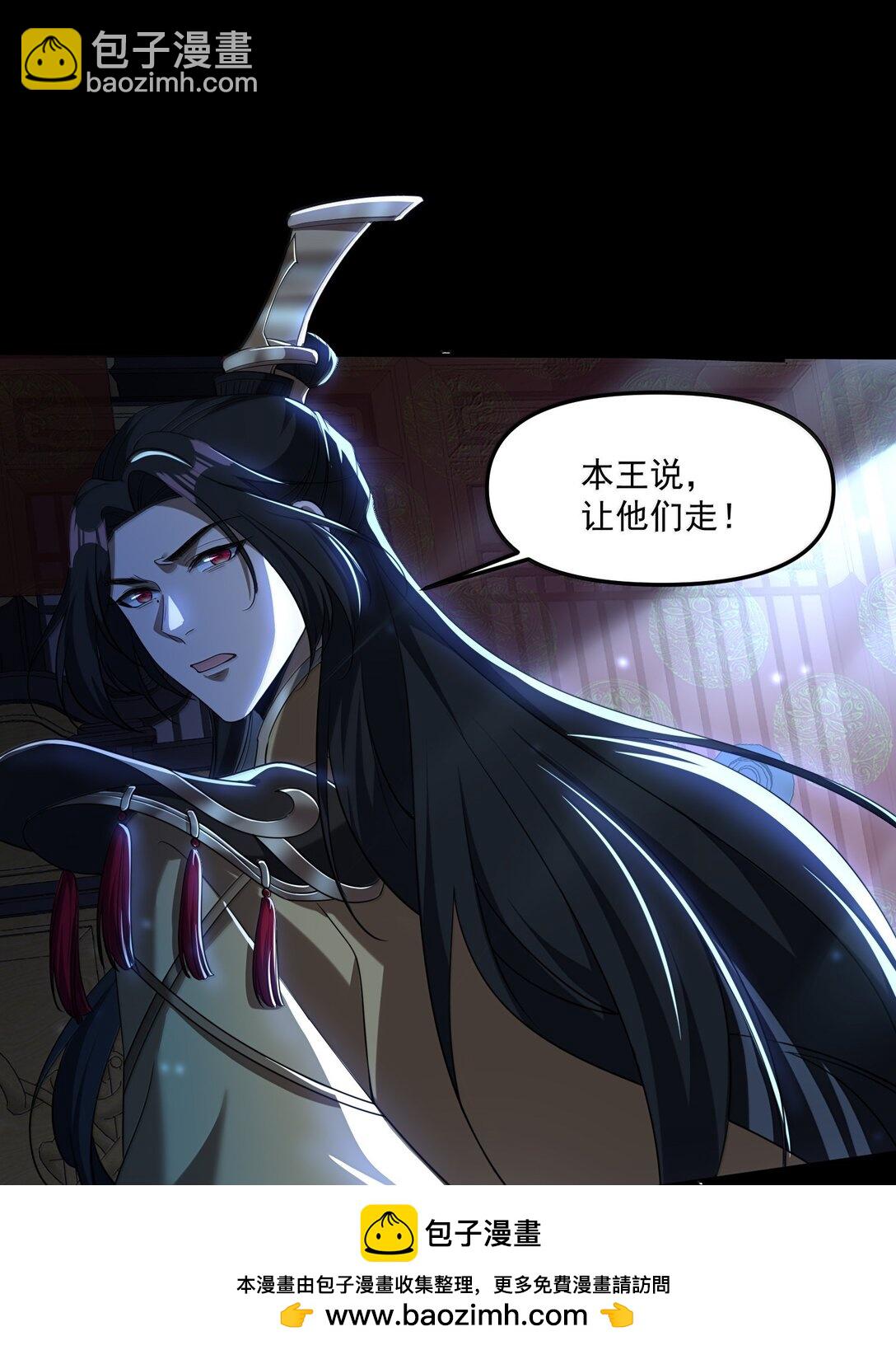 75 这封印怎么破着破着，就亲起来了？(1/2)-第77话