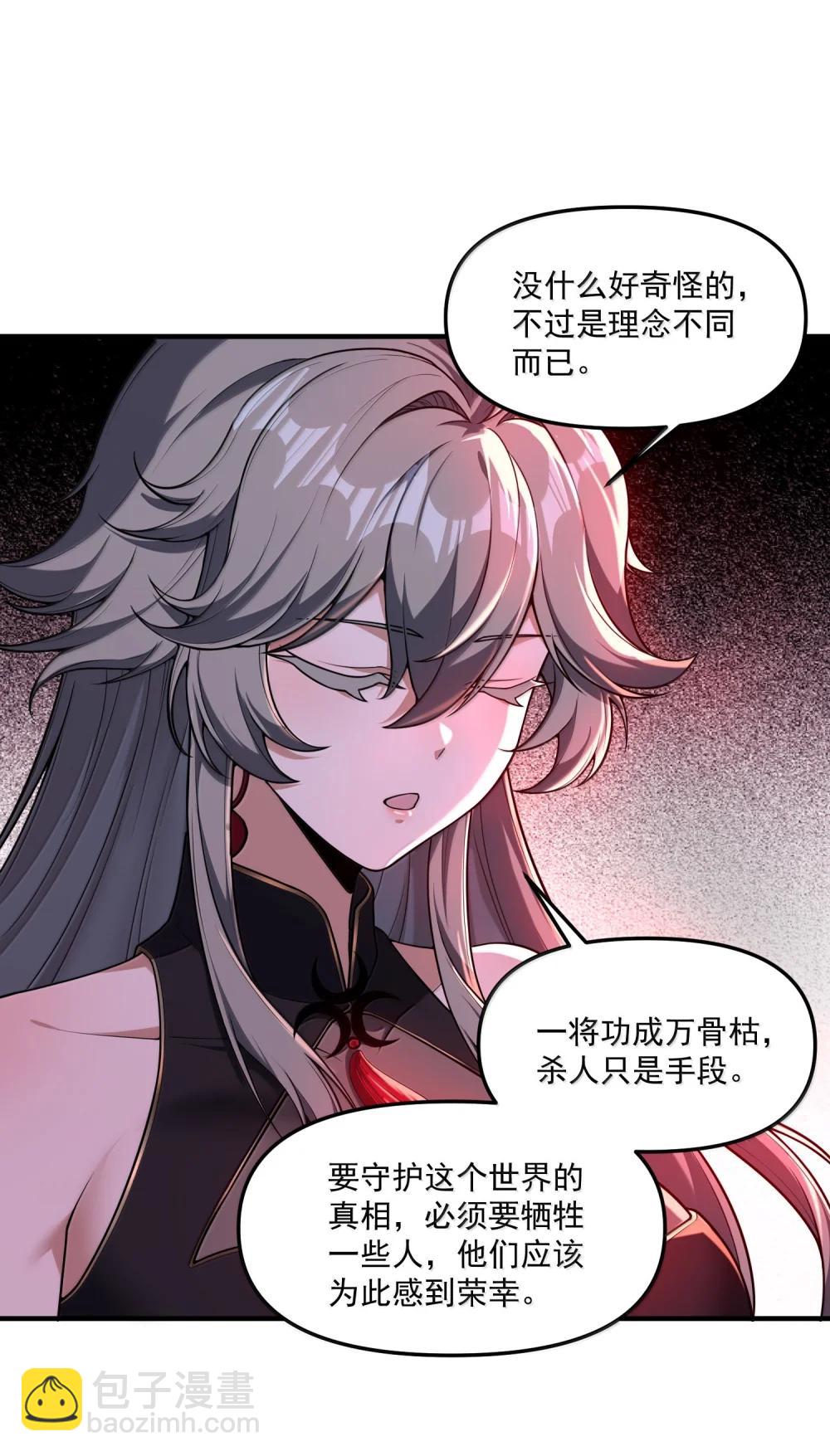 77 遗迹里的轰鸣(1/2)-第79话