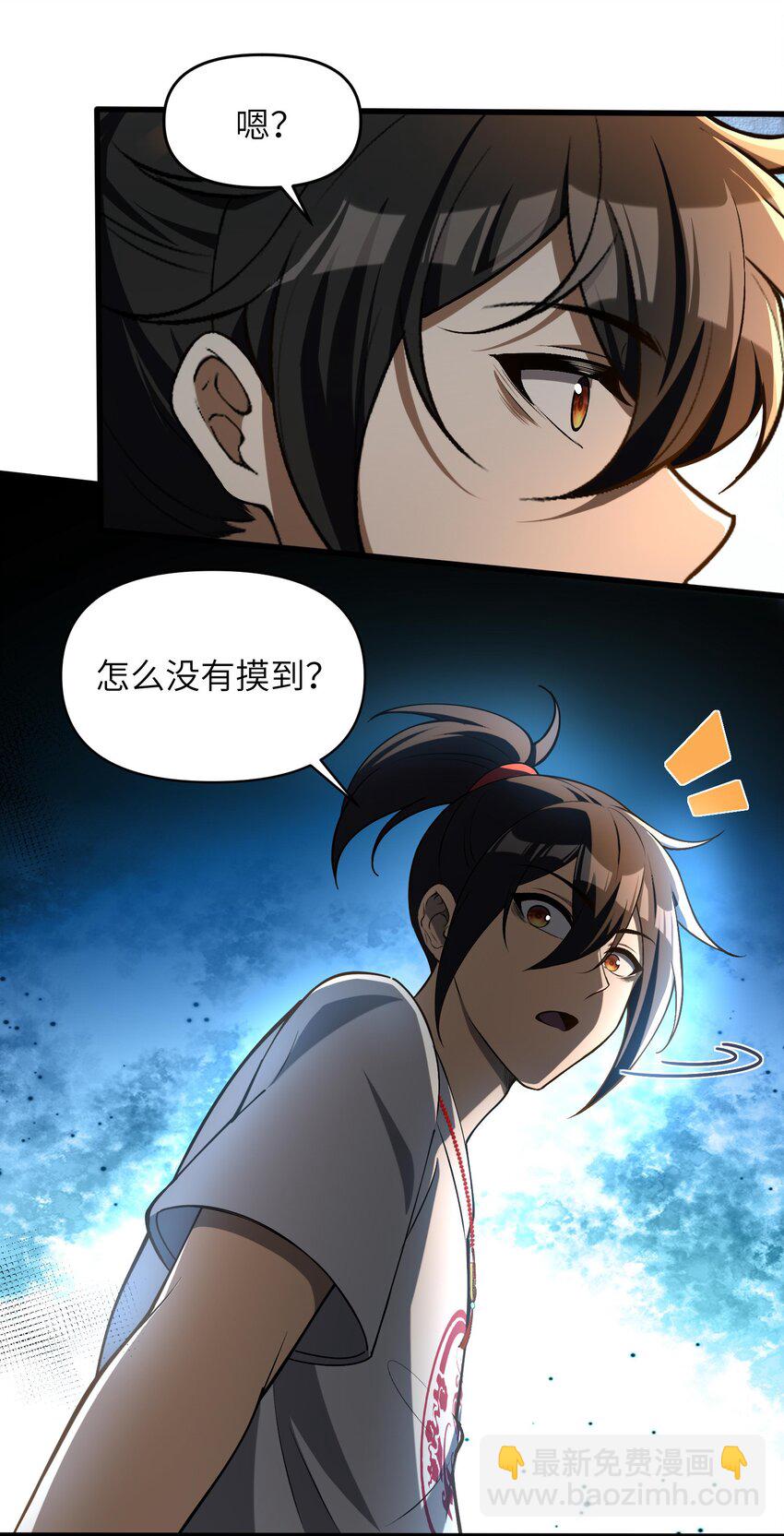 8 姜黎&hellip;&hellip;救我！(1/2)-第9话