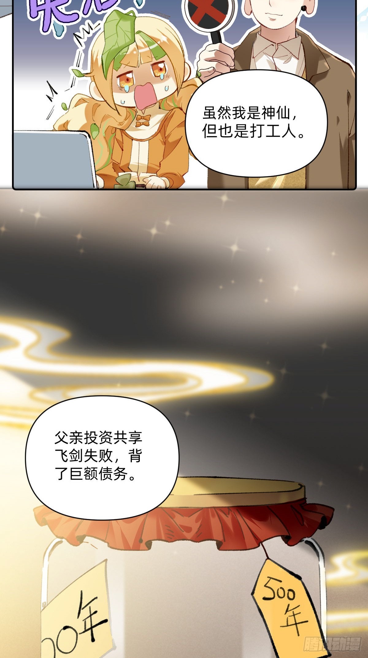 002 老父亲浸药酒-第1话
