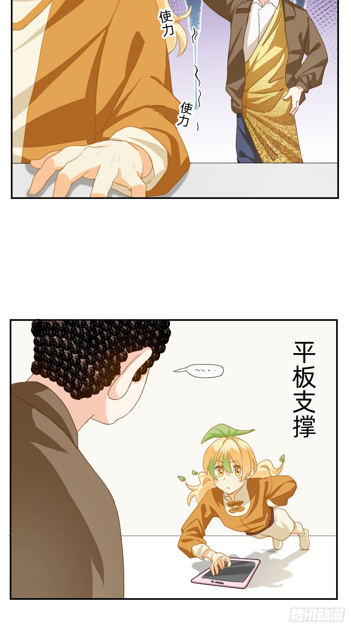 106 运动会奖金！-第105话