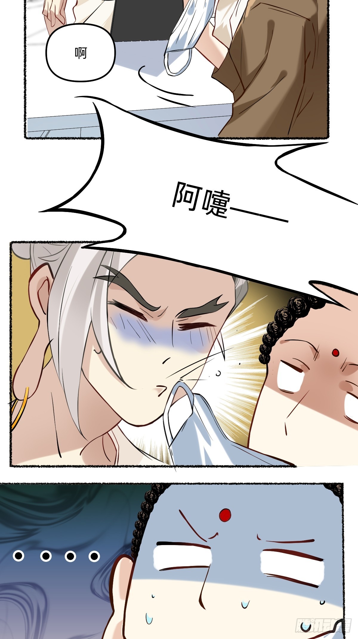 118 记得戴口罩-第117话