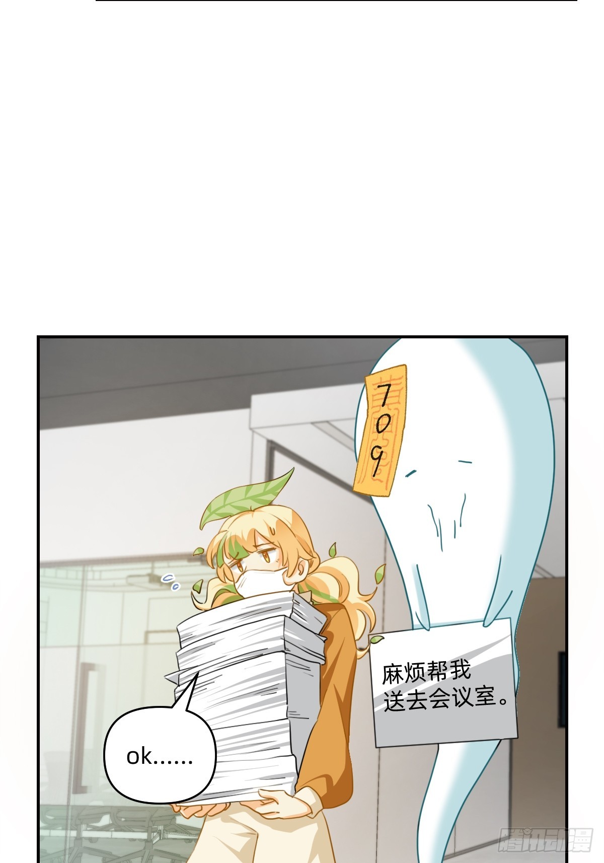 124 天选打工人-第123话