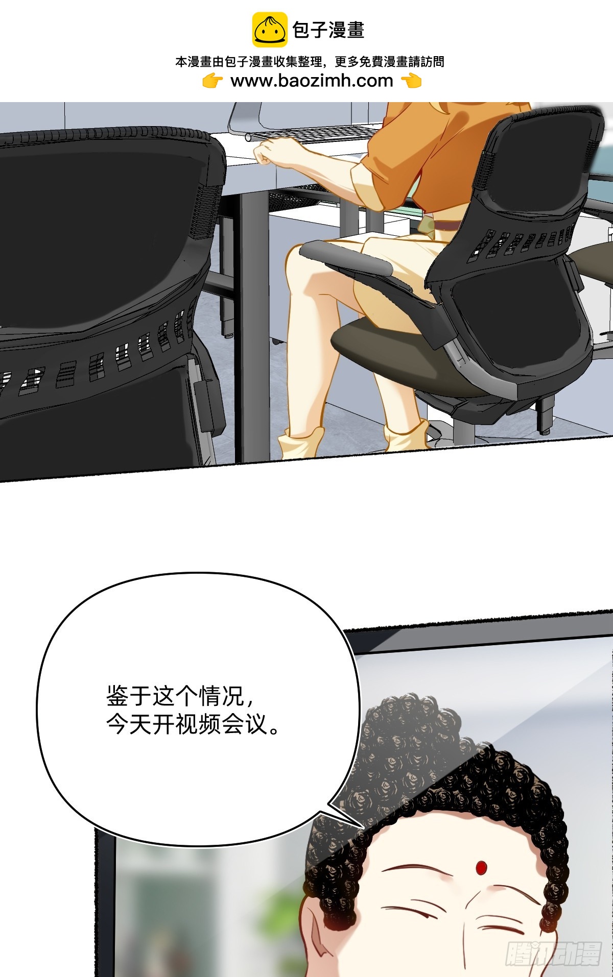 126 视频会议-第125话