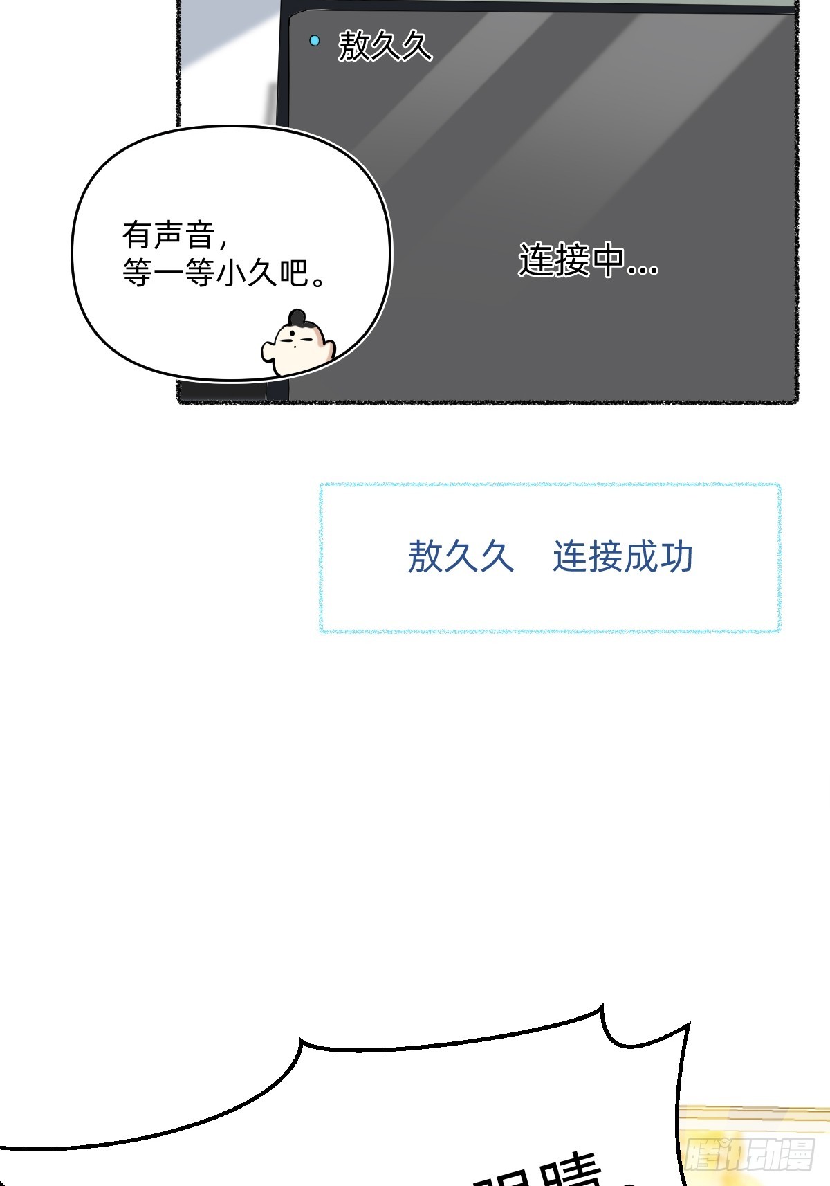 126 视频会议-第125话