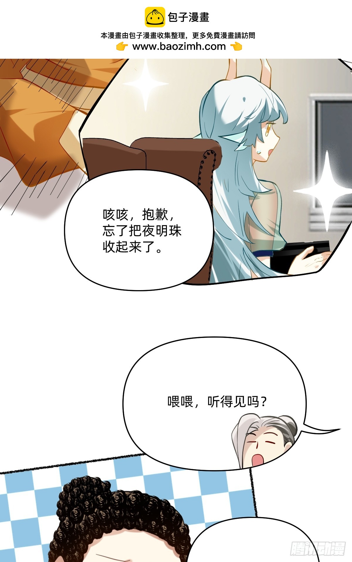 126 视频会议-第125话