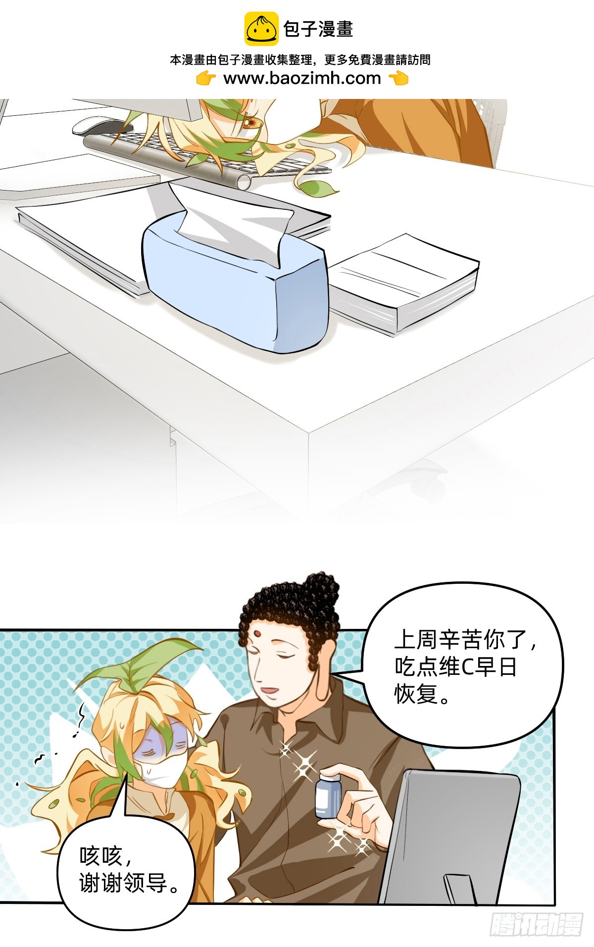 128 命运的齿轮-第127话