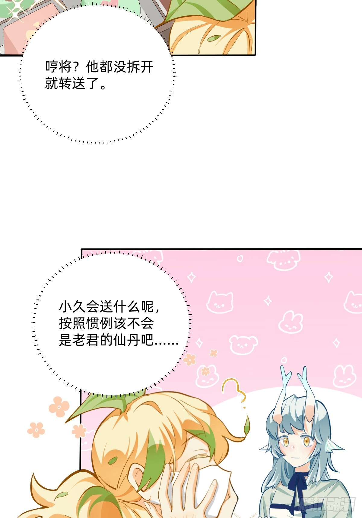 128 命运的齿轮-第127话