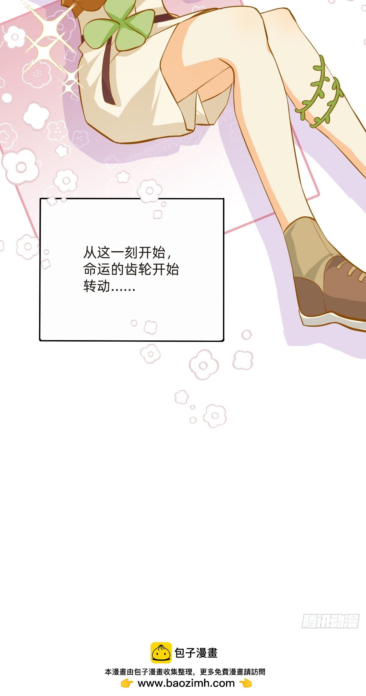 128 命运的齿轮-第127话