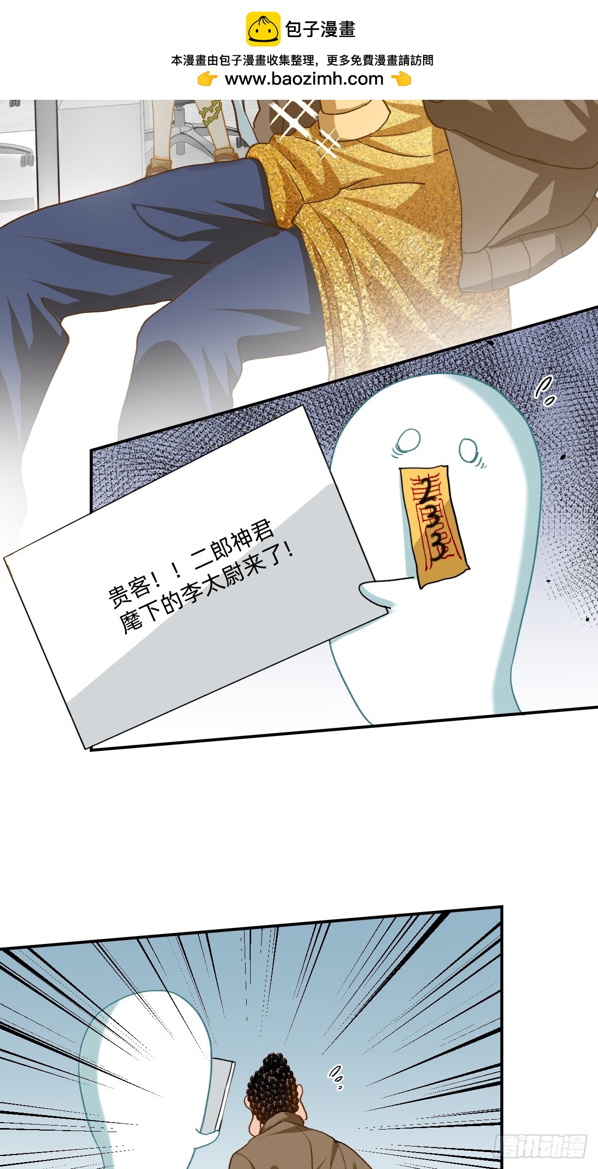 130 你们能不能接？-第129话