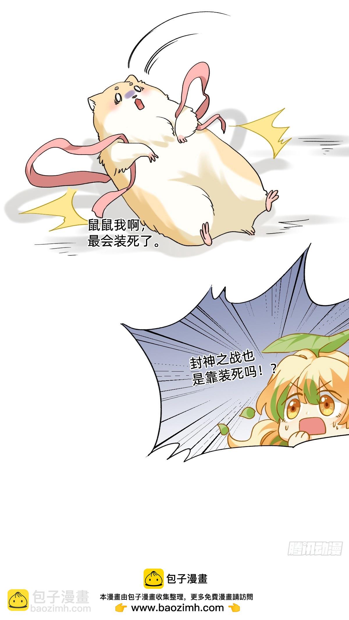 132 去吧！鼠鼠！-第131话