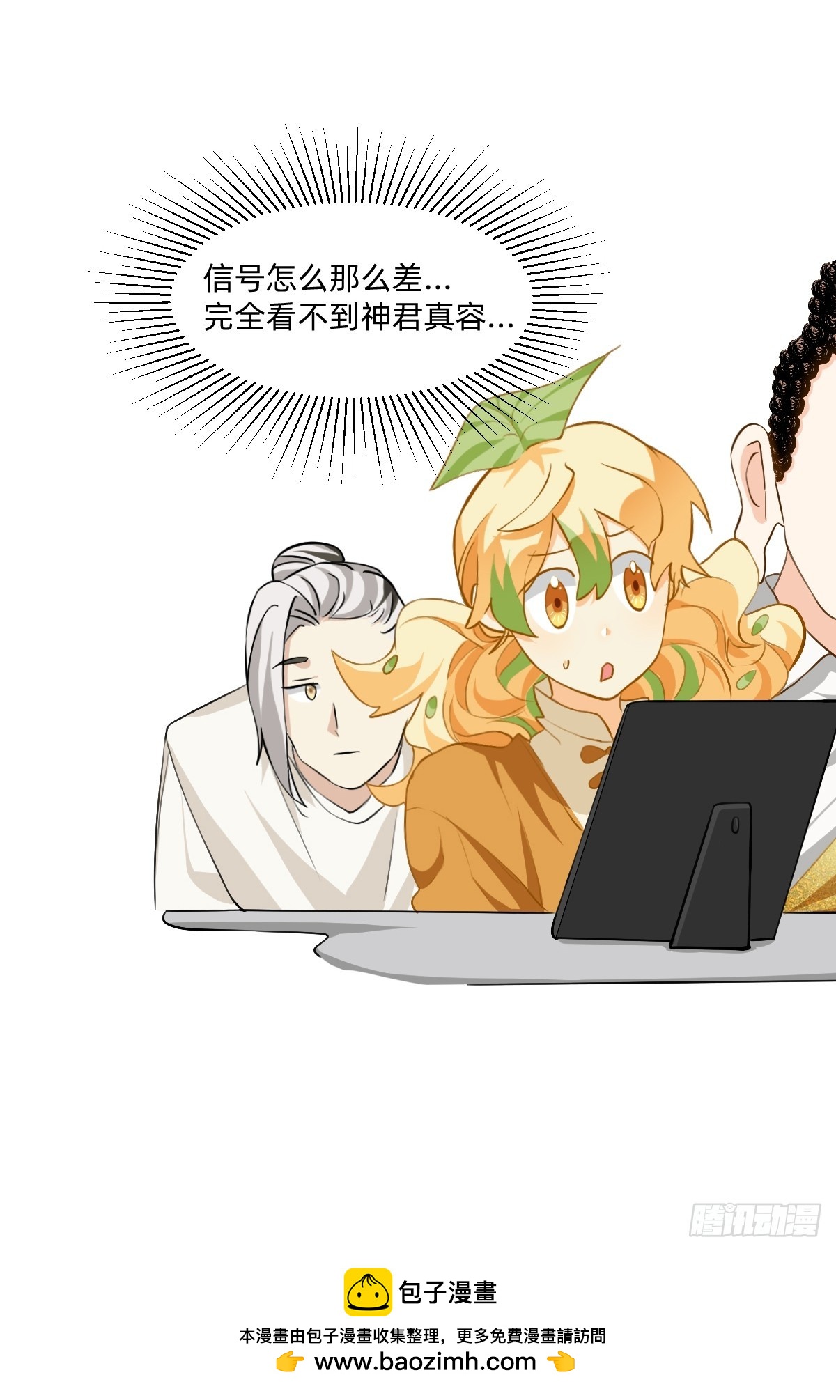136 神君信号有点差-第135话