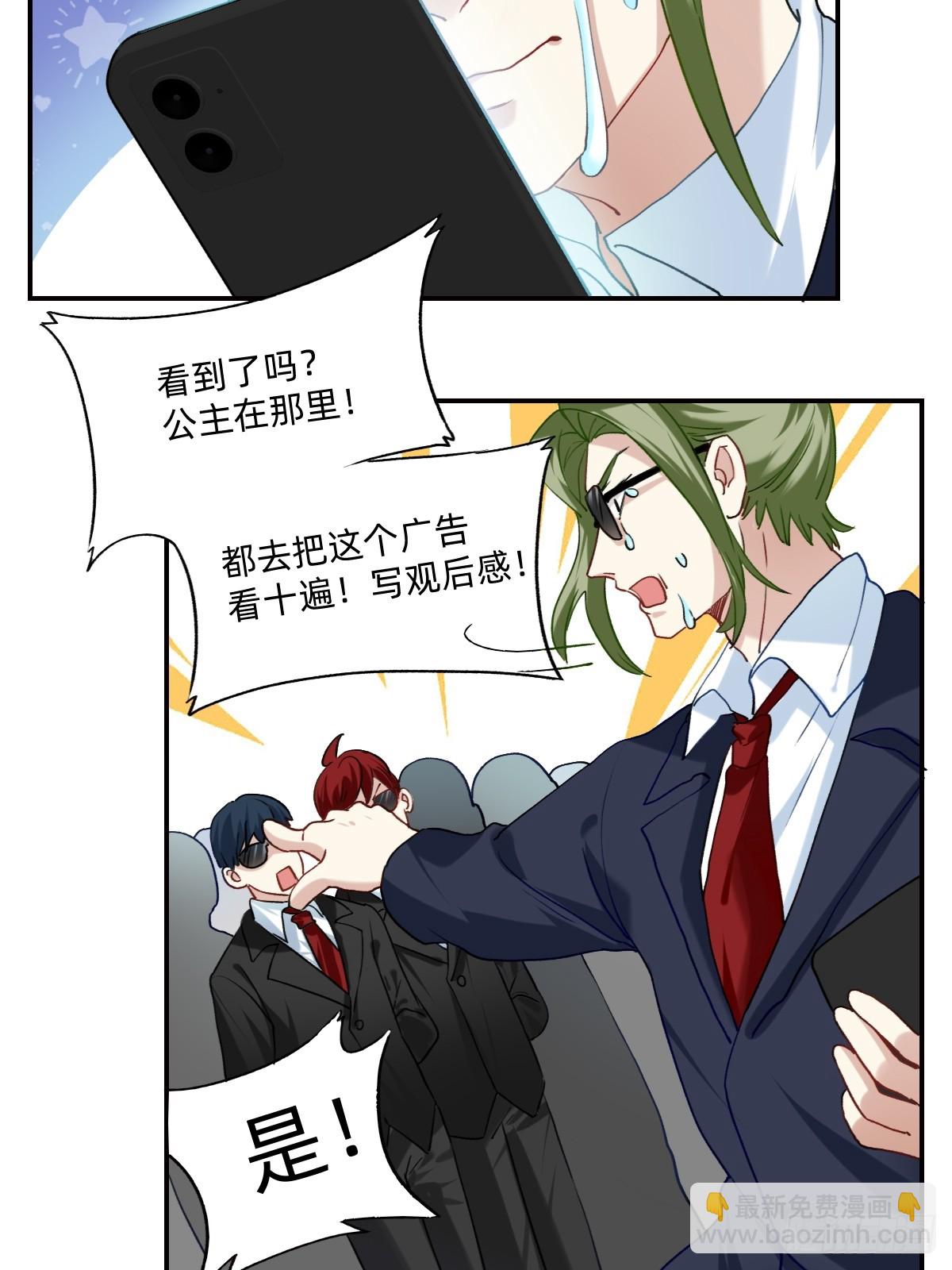 140 主演是我兄弟-第139话