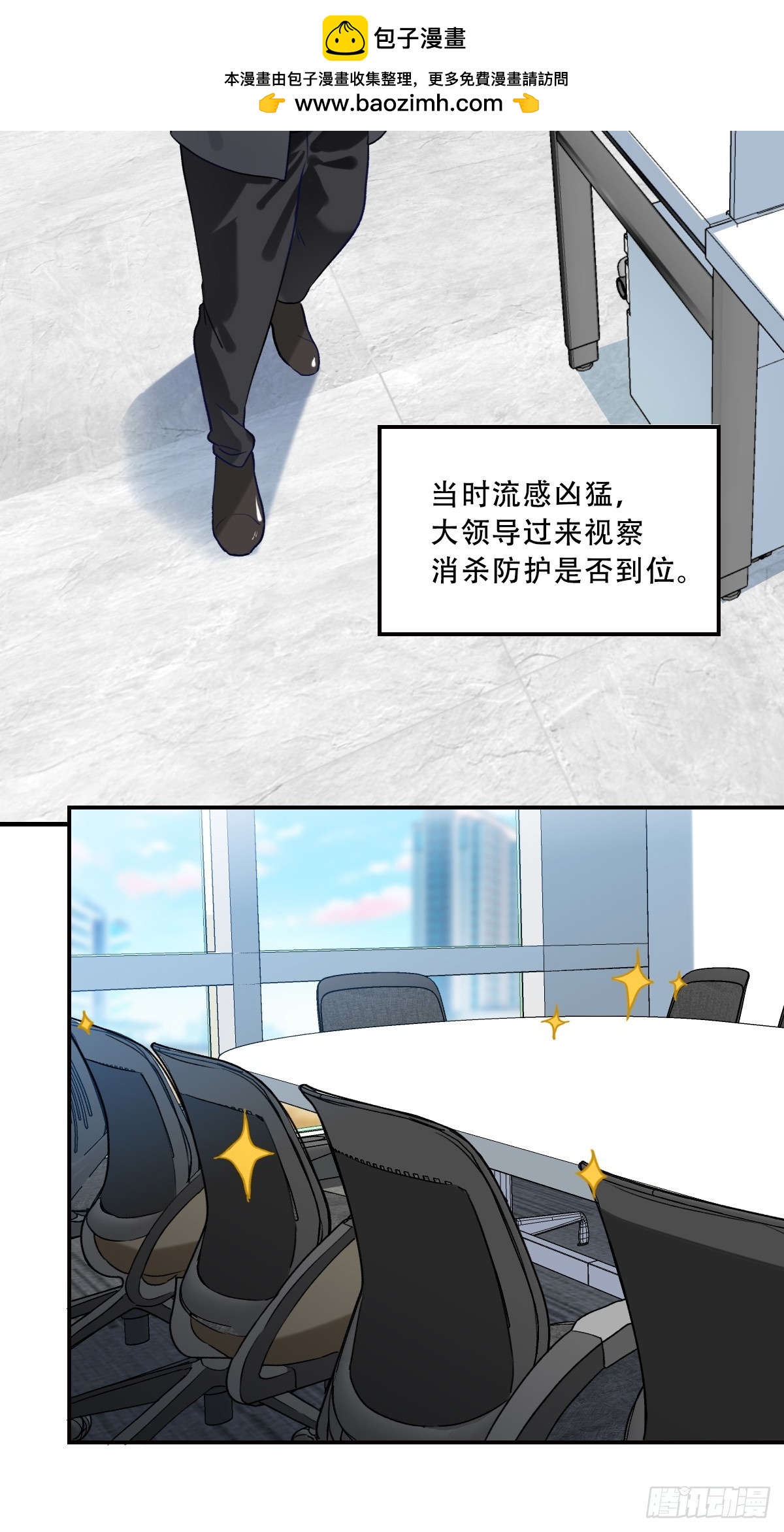 142 要记得规范口罩哦-第141话