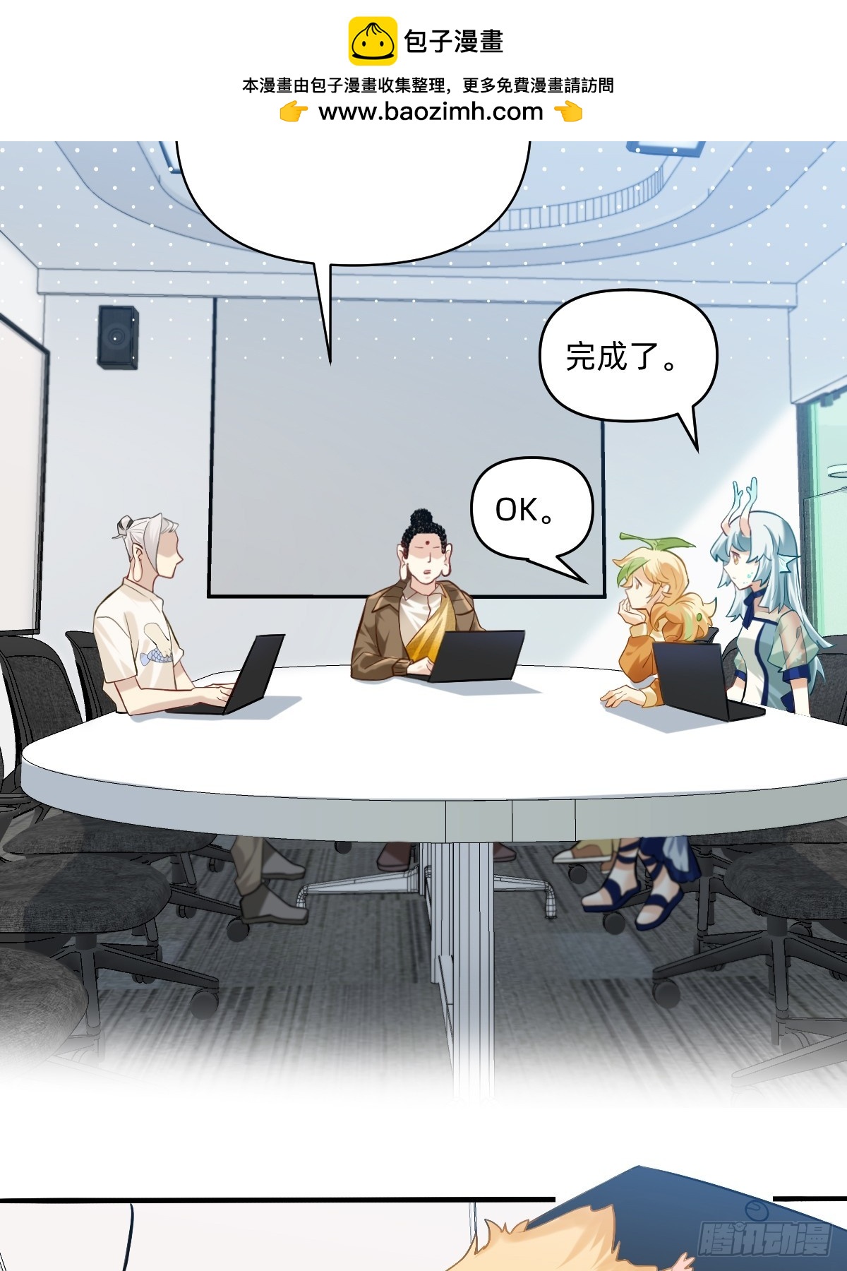 144 什么工作？-第143话