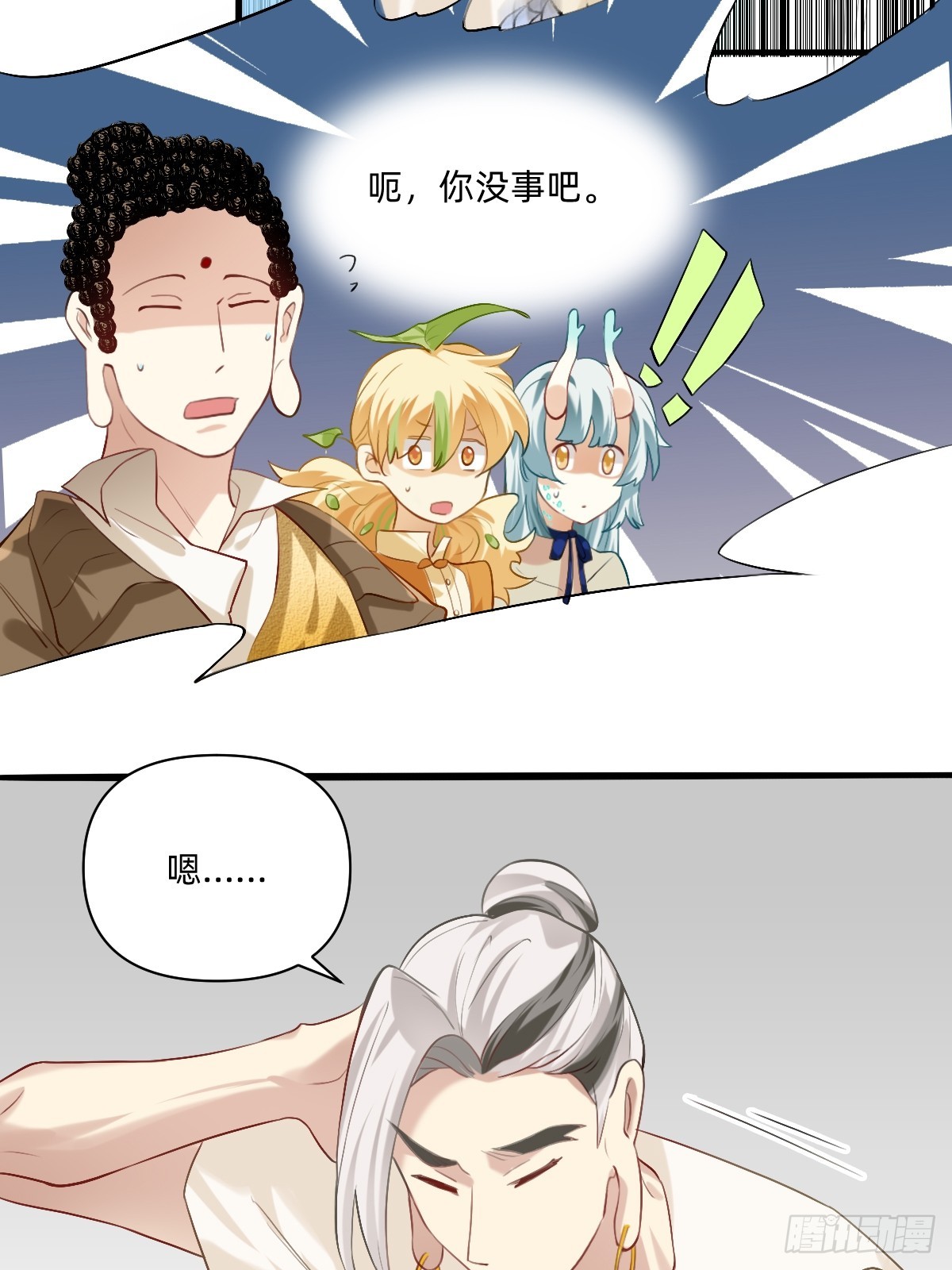 144 什么工作？-第143话