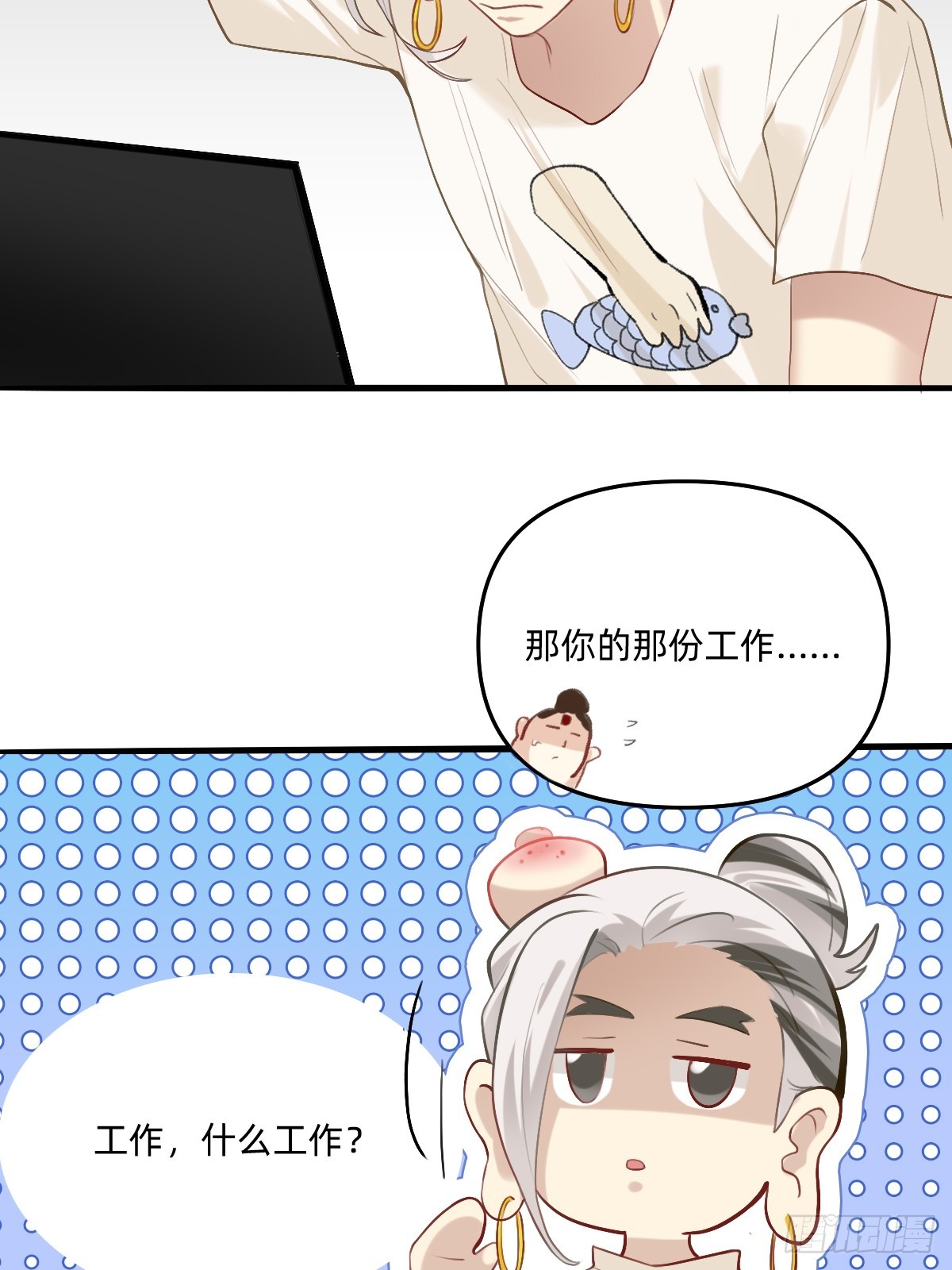 144 什么工作？-第143话