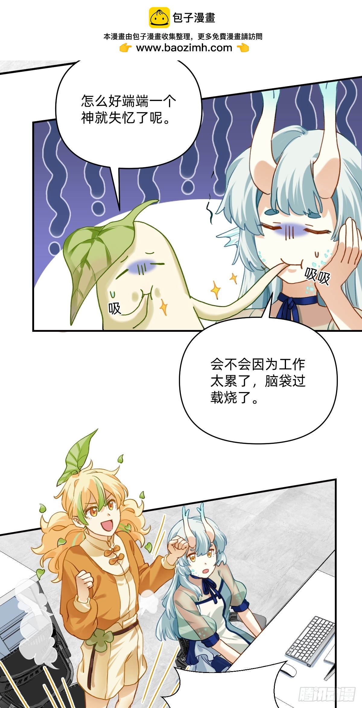 146 失忆了！？-第145话