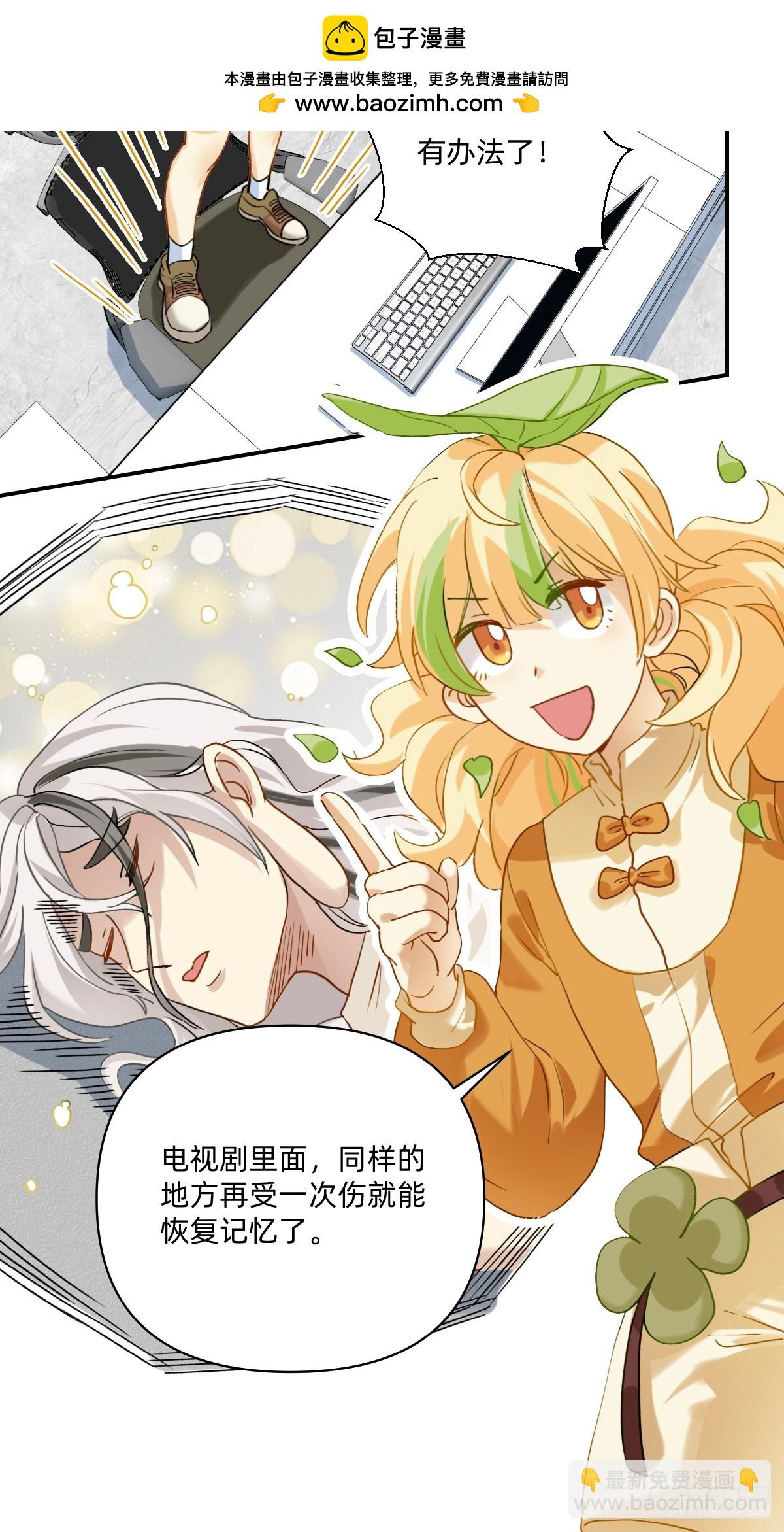 146 失忆了！？-第145话