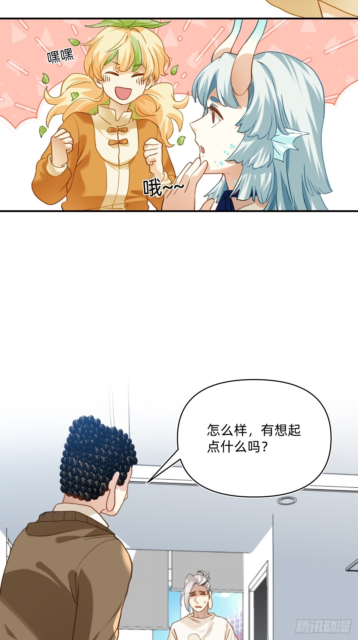 146 失忆了！？-第145话