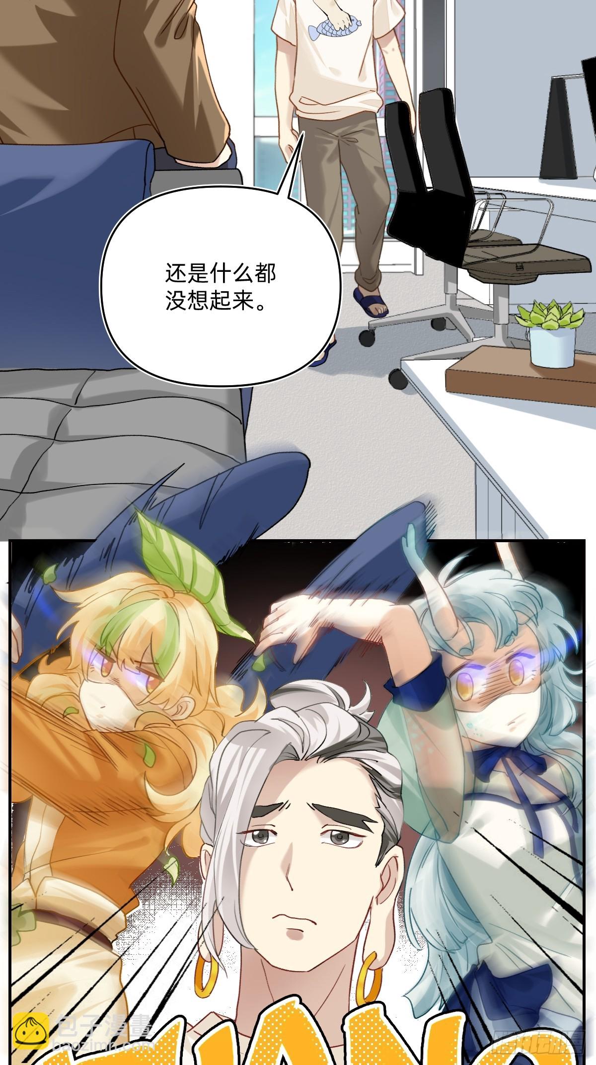 146 失忆了！？-第145话