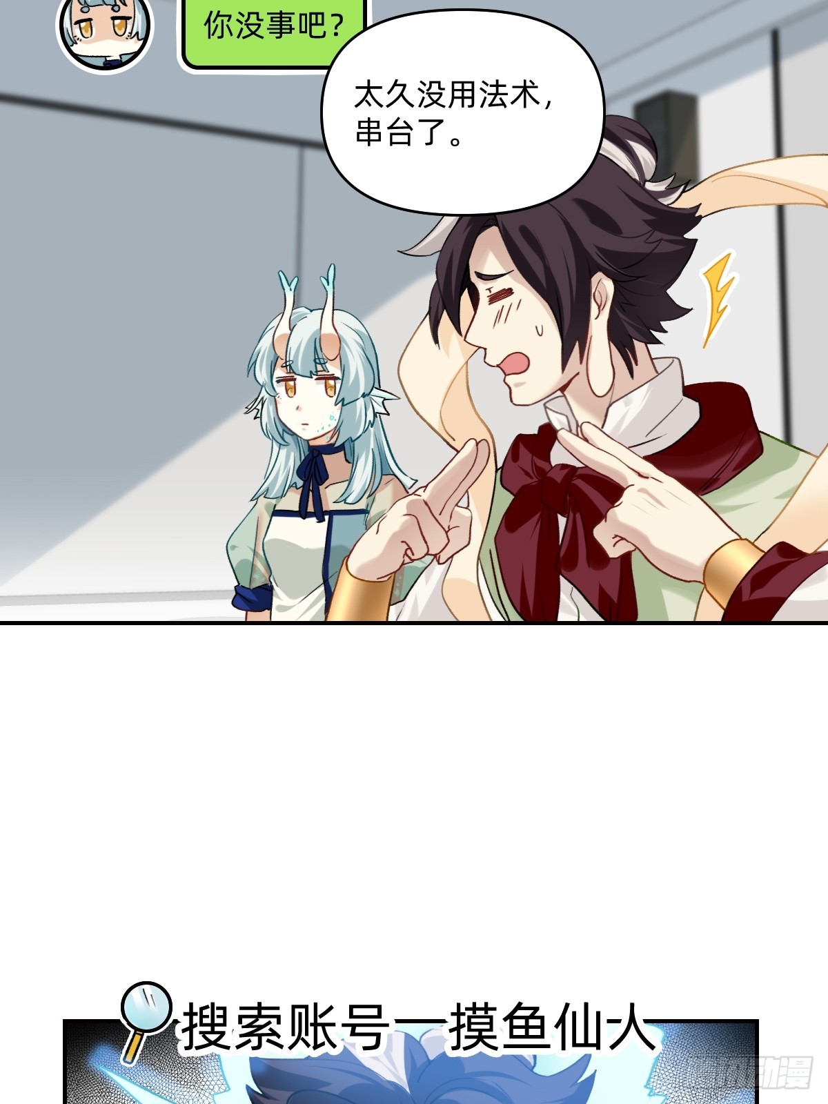 148 莫非有隐情-第147话