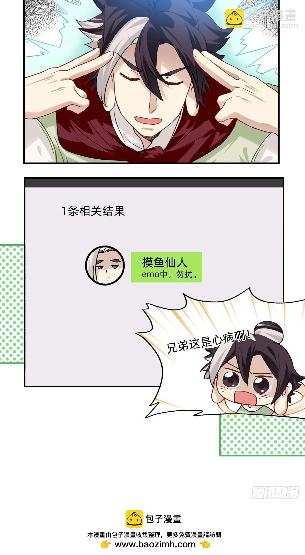 148 莫非有隐情-第147话