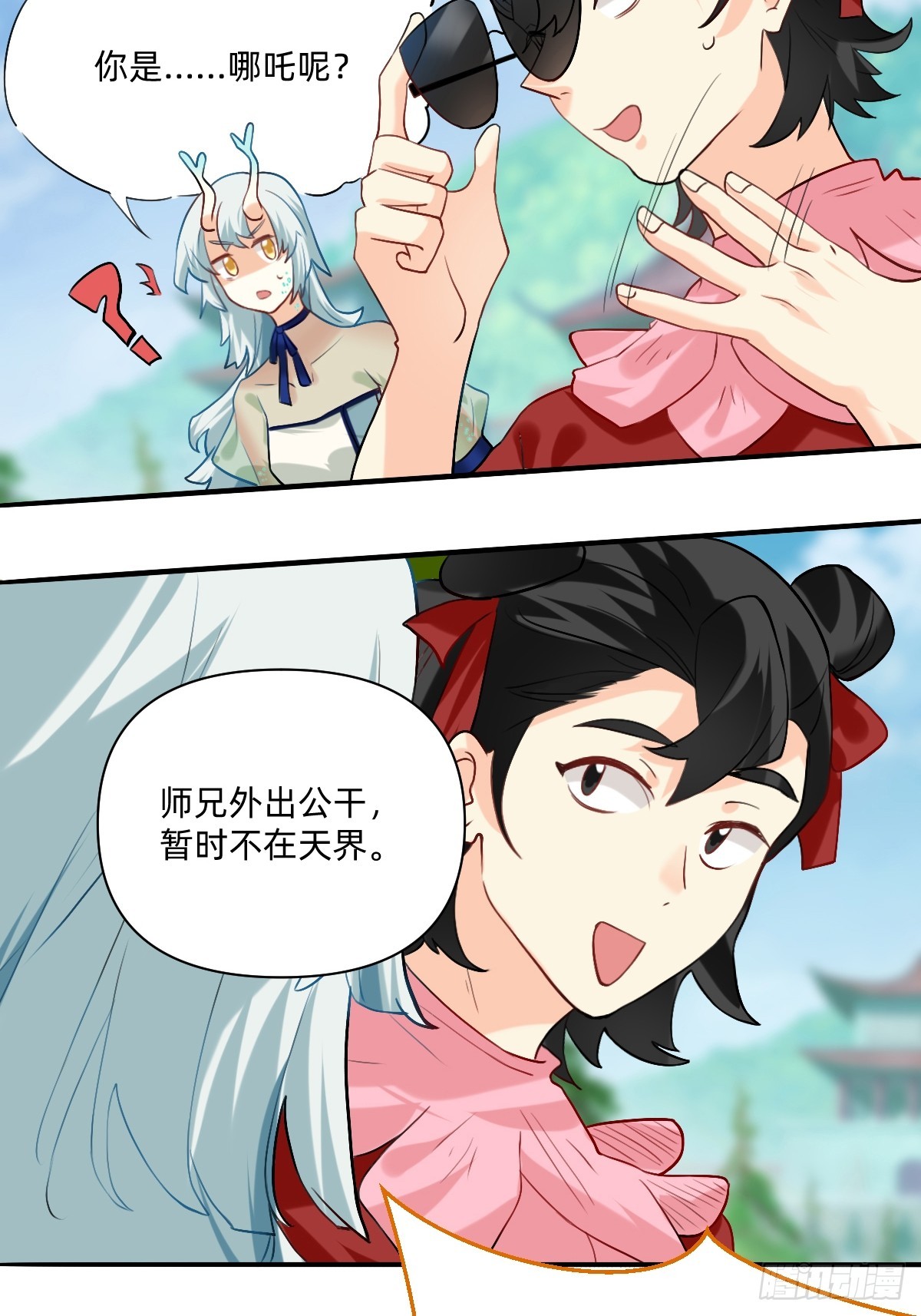 152 你是...哪吒？-第151话