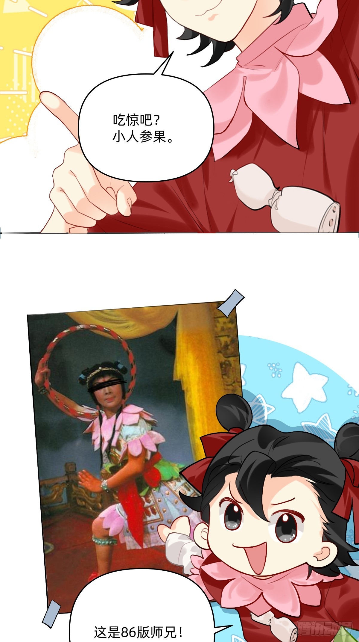 154 这都是师兄-第153话