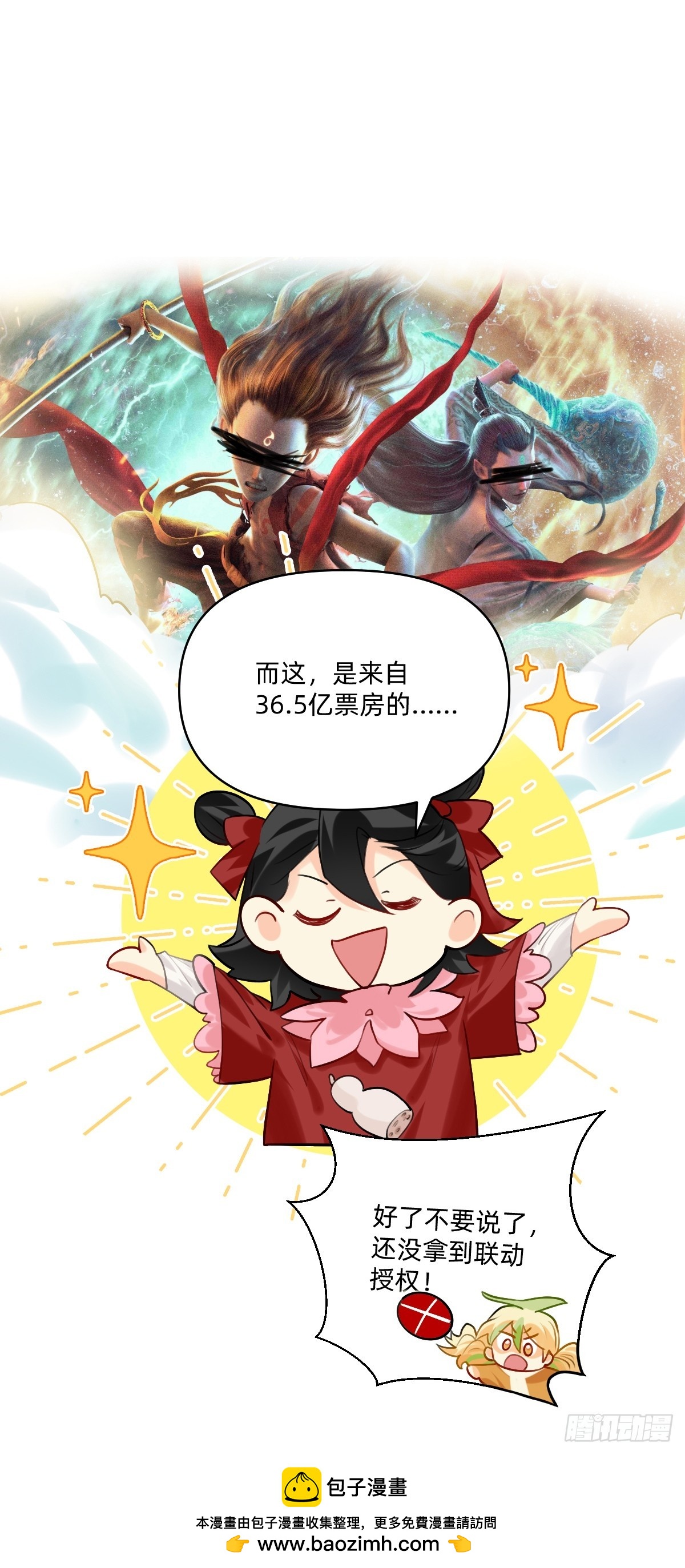 154 这都是师兄-第153话