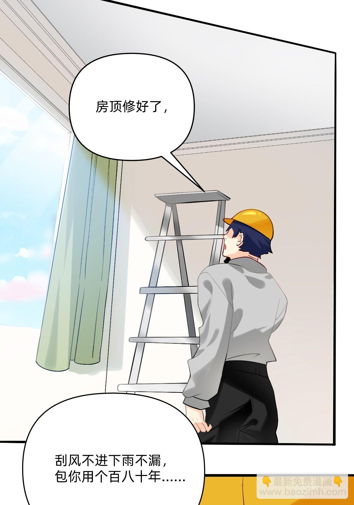 156 房顶修好啦-第155话