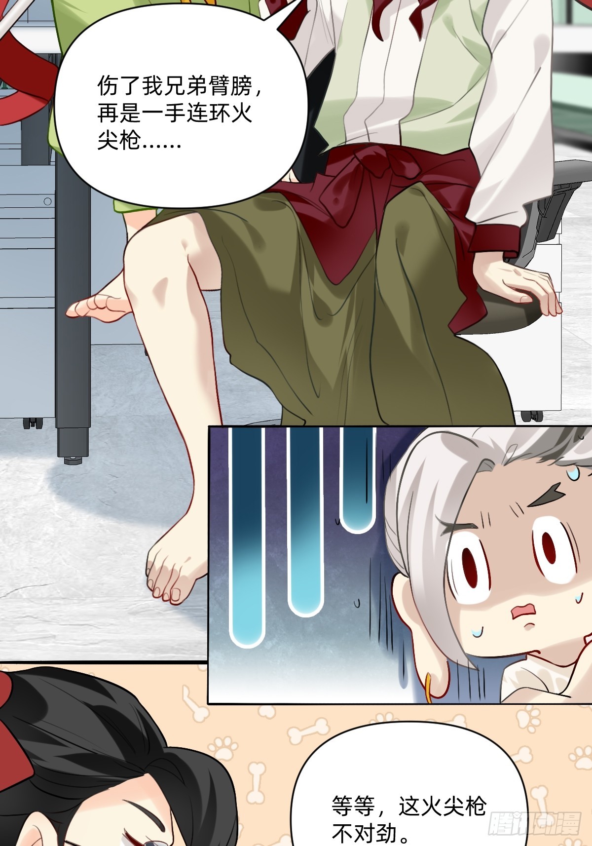 158 需要提前彩排-第157话