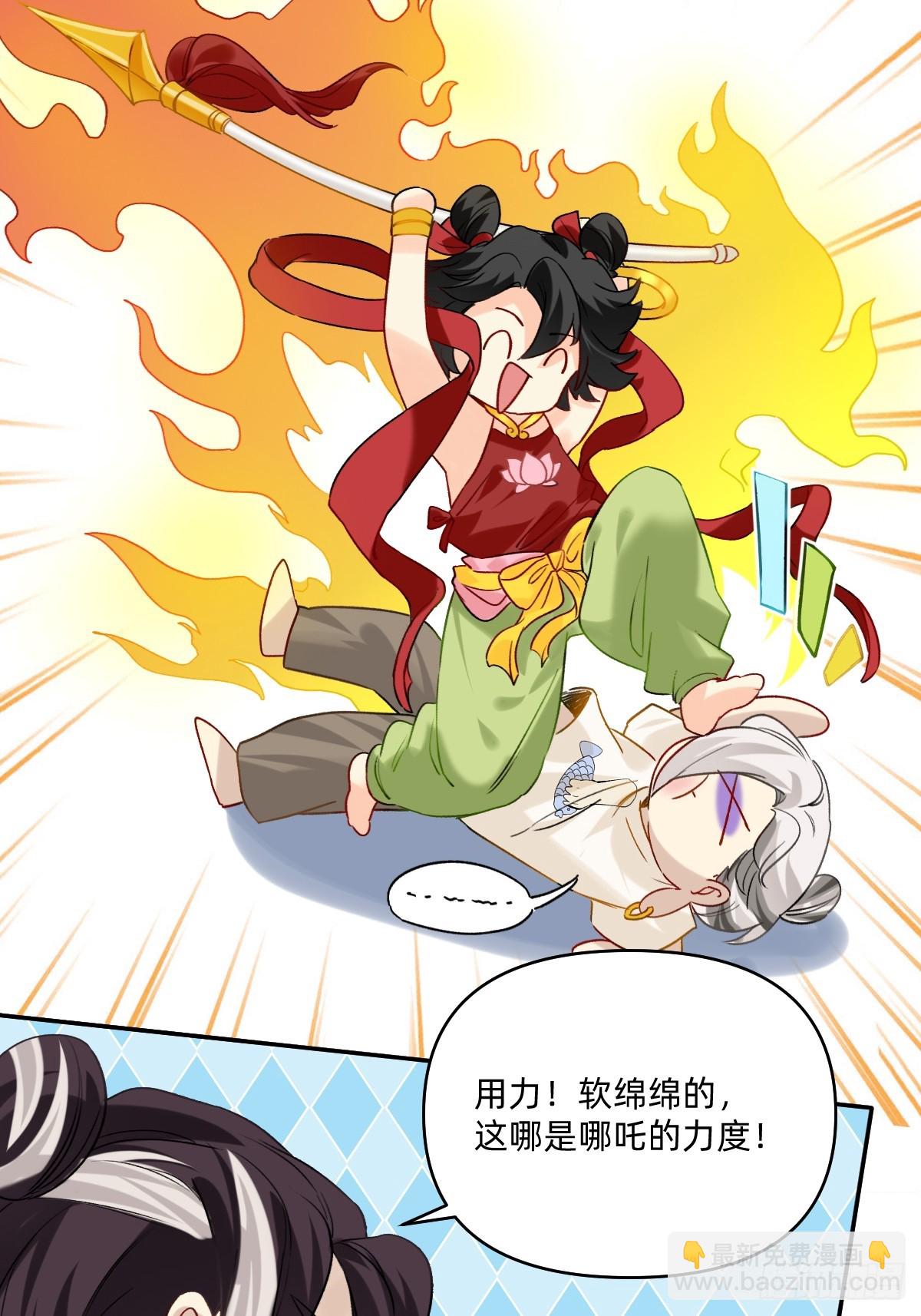 160 不行！偏了！-第159话