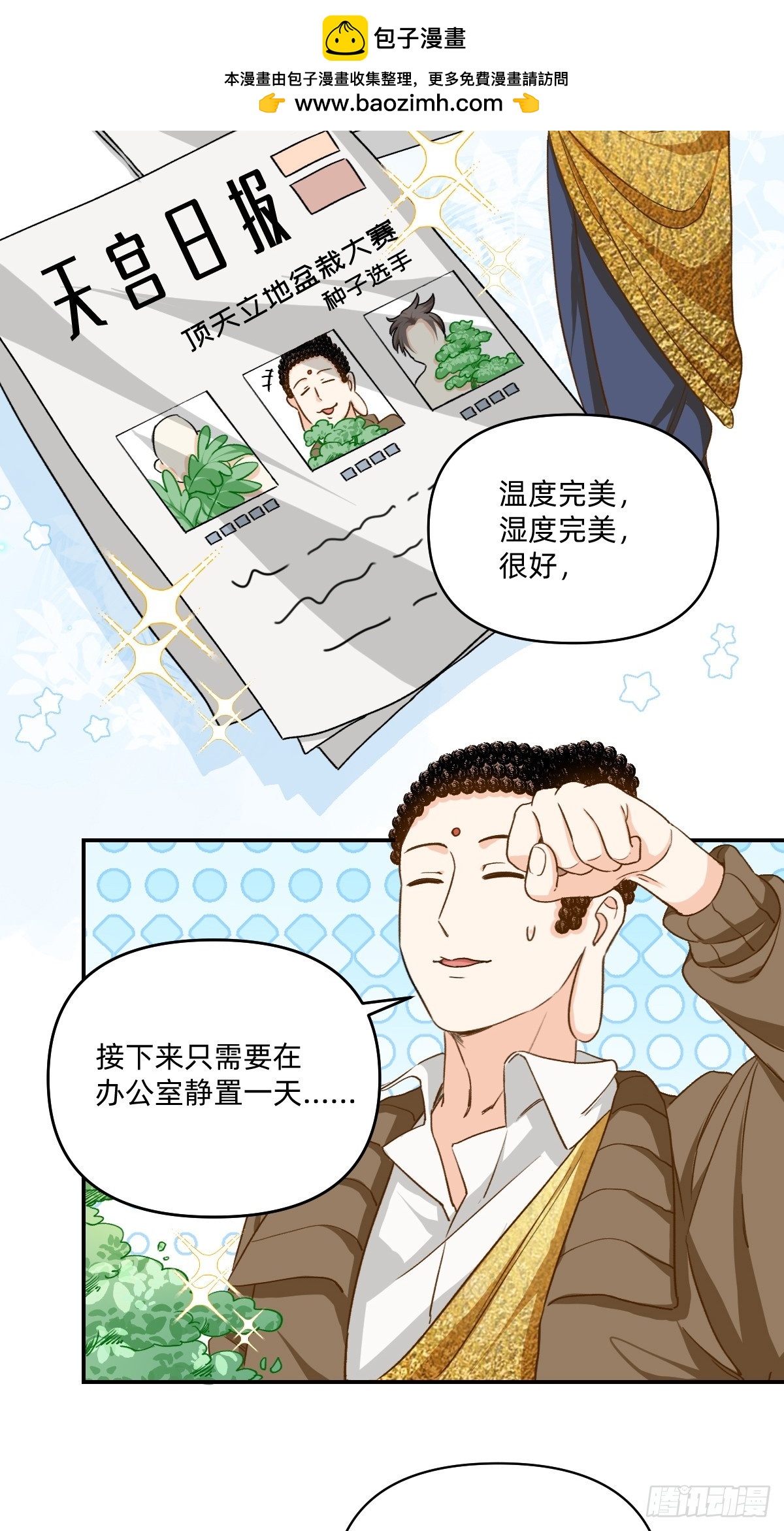 162 怎么回事！？-第161话
