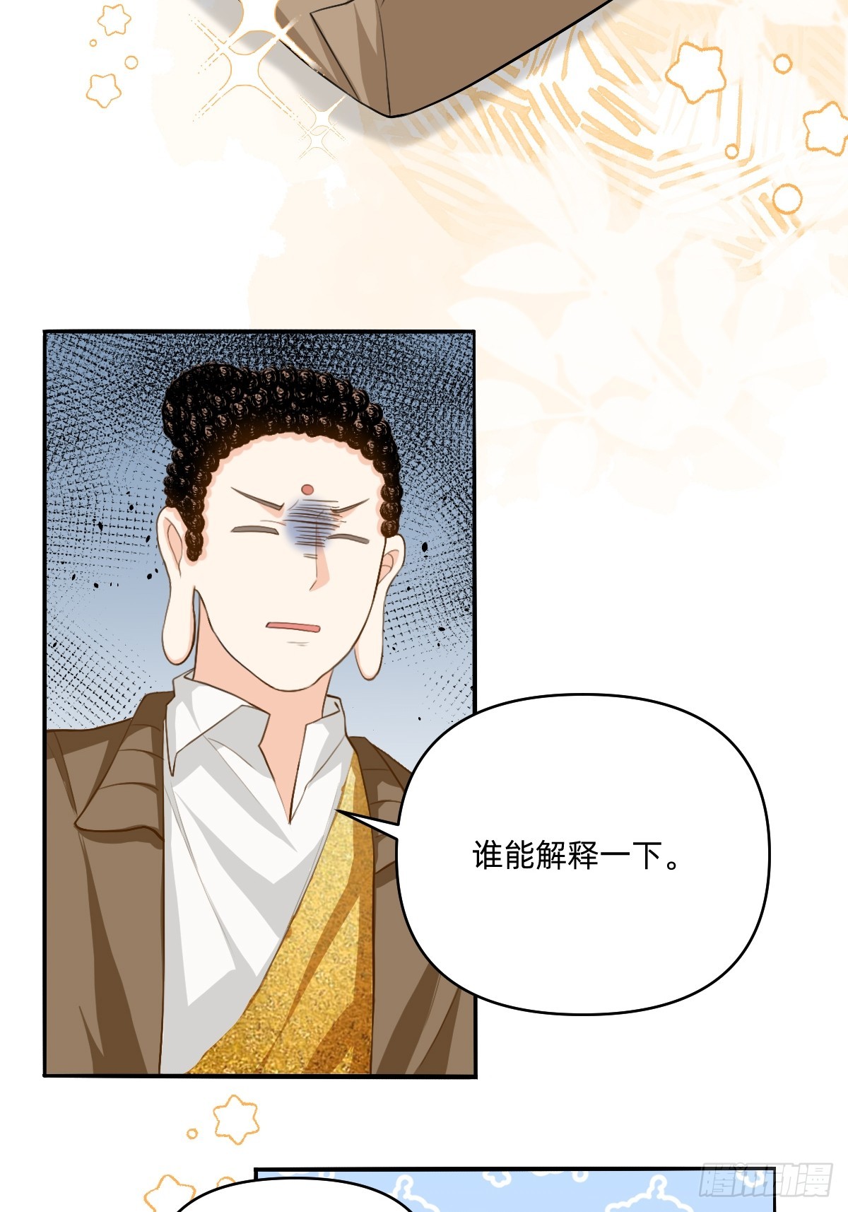 166 谁解释一下-第165话