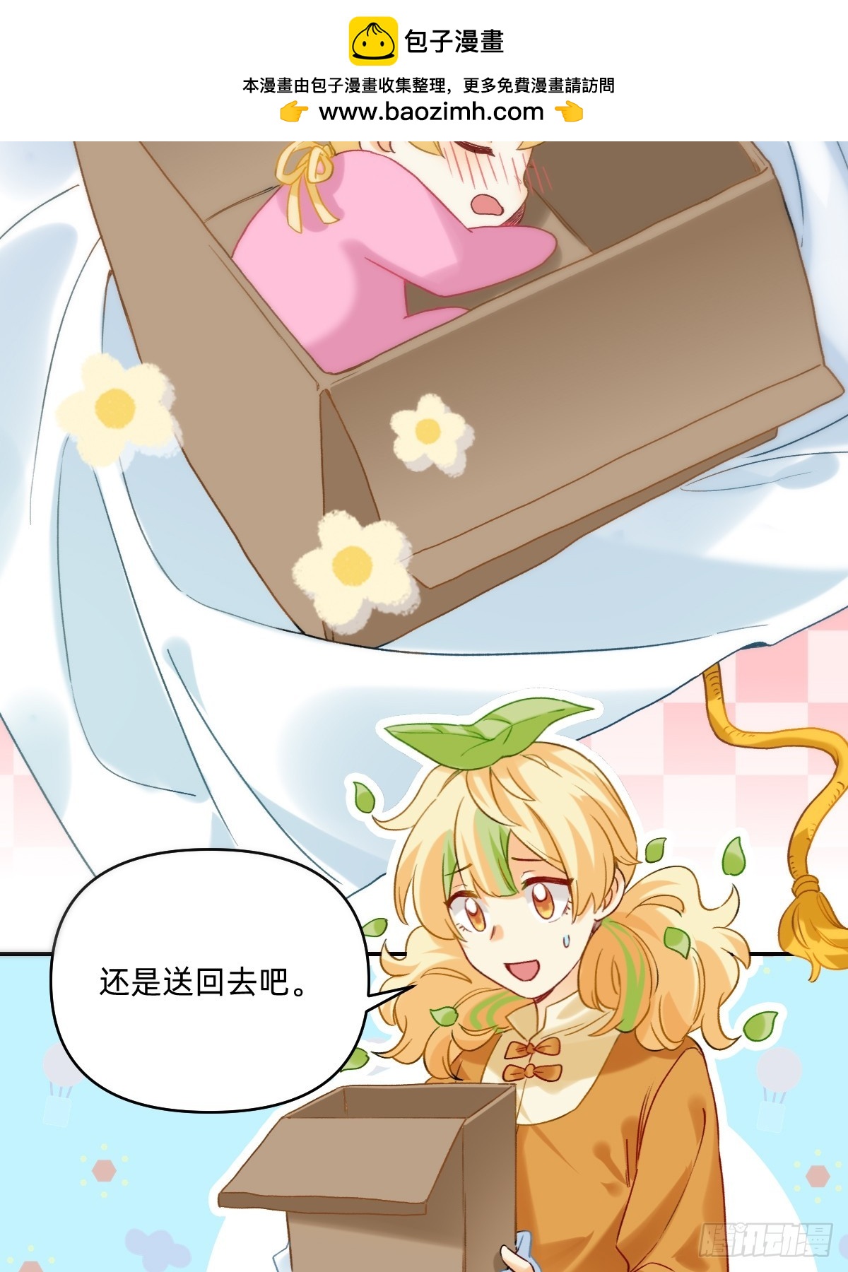 170 送回去？留下来！-第169话