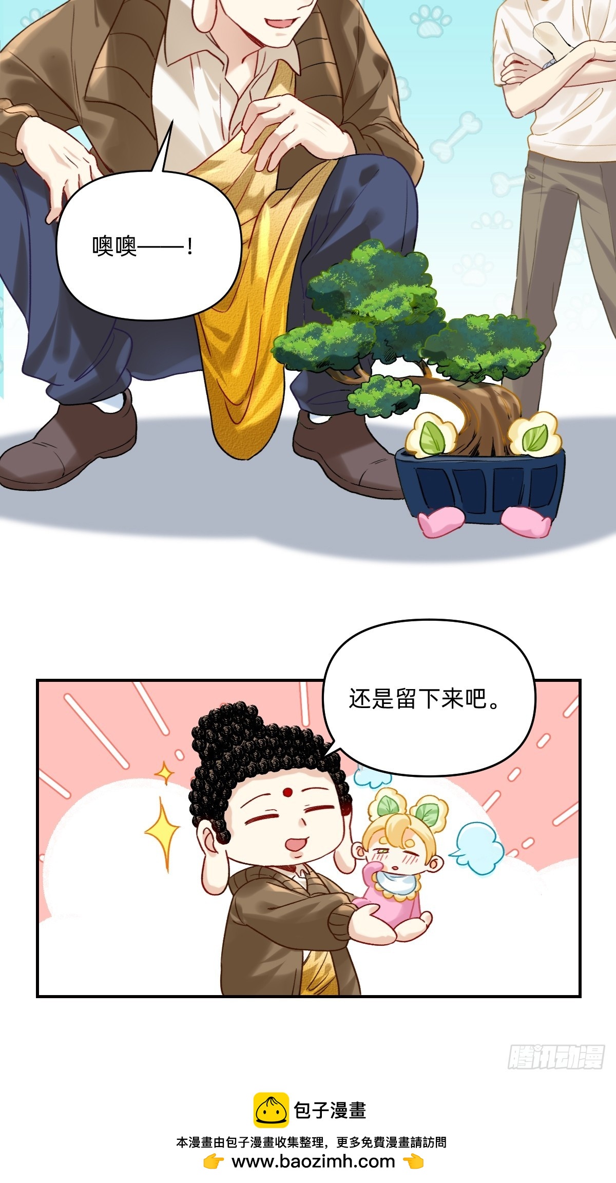 170 送回去？留下来！-第169话