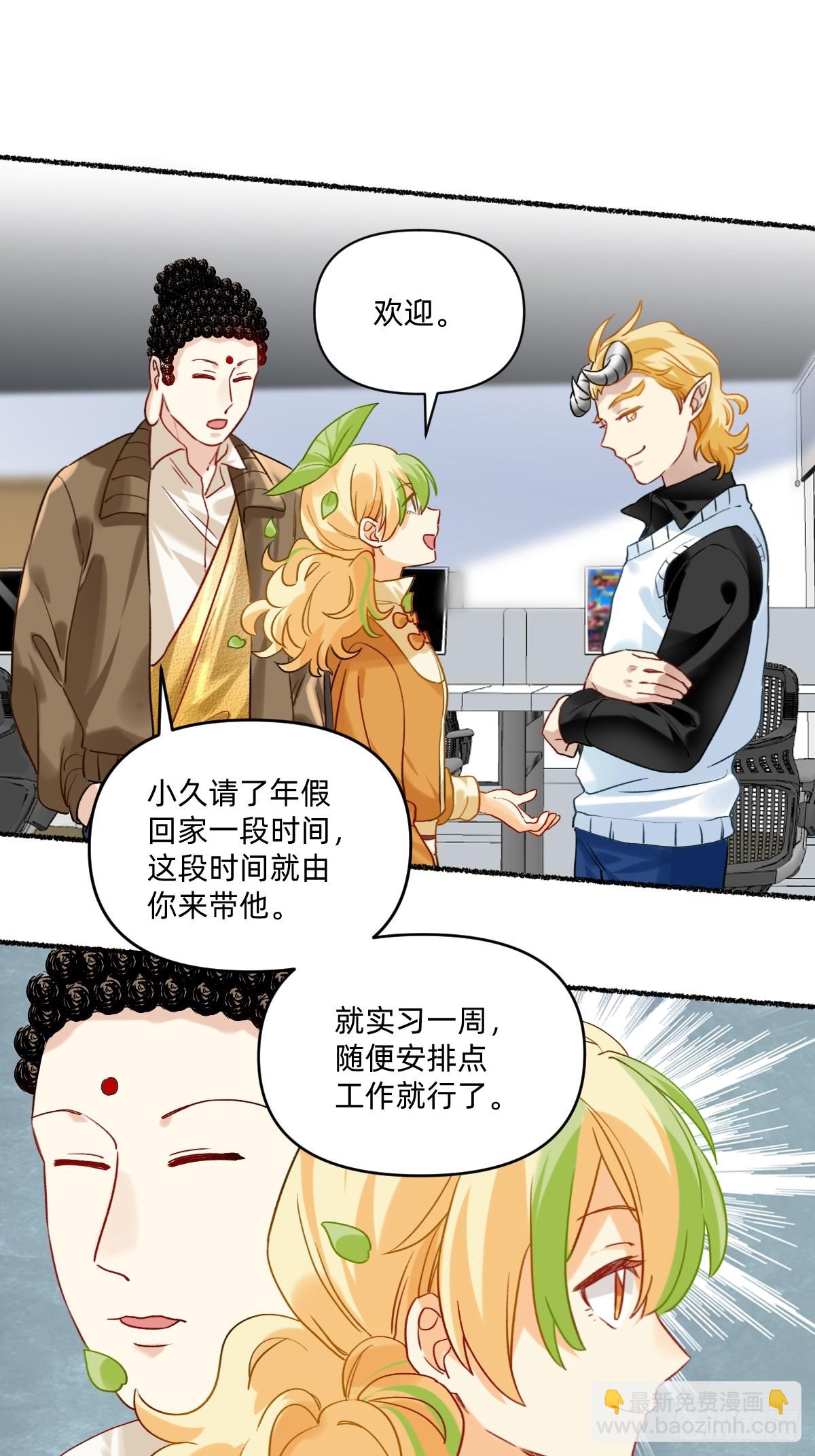 180 实习生-第179话