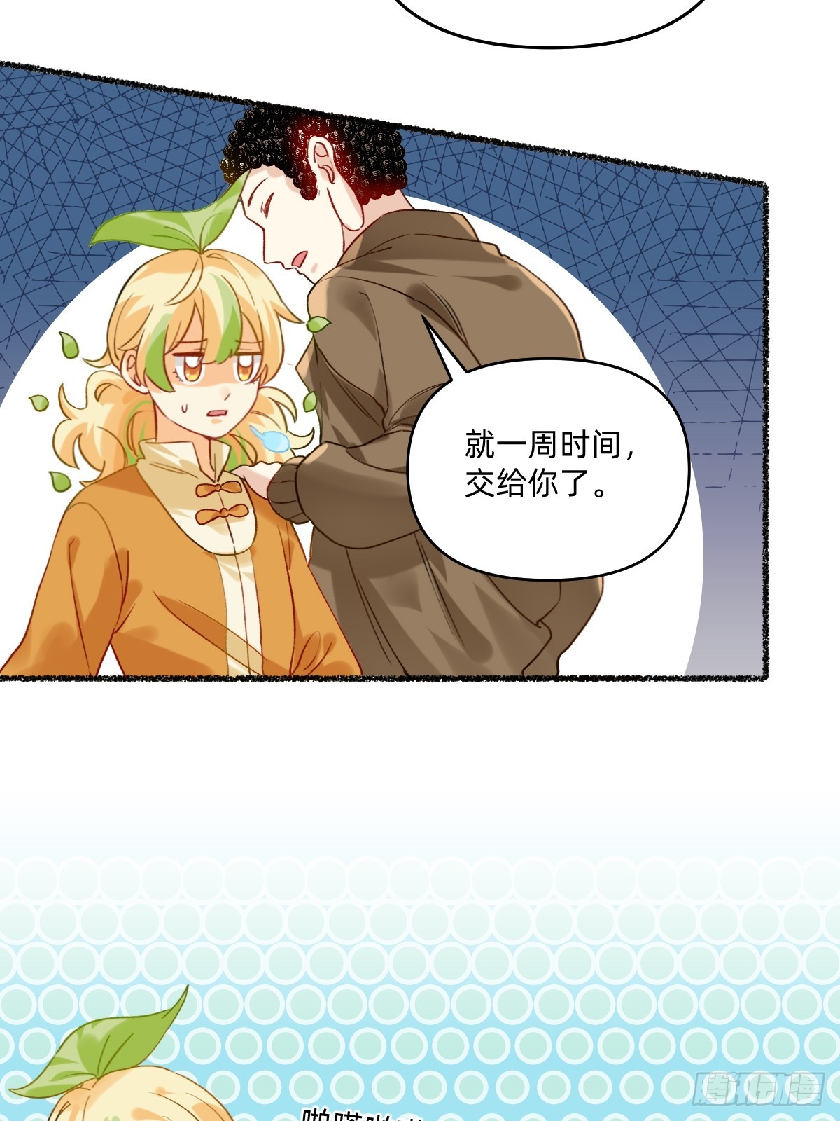 182 就靠你了-第181话