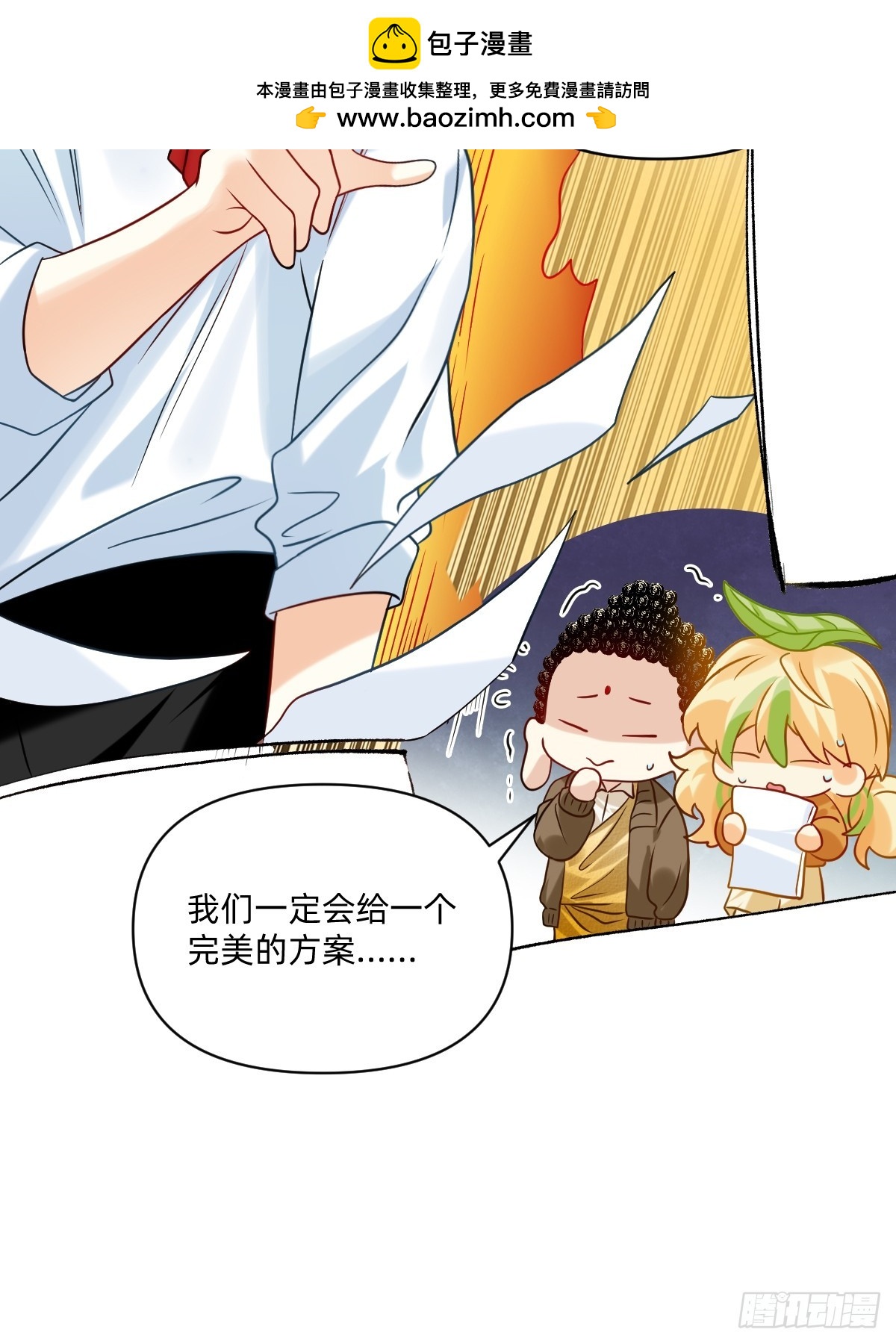 188 什么来头-第187话