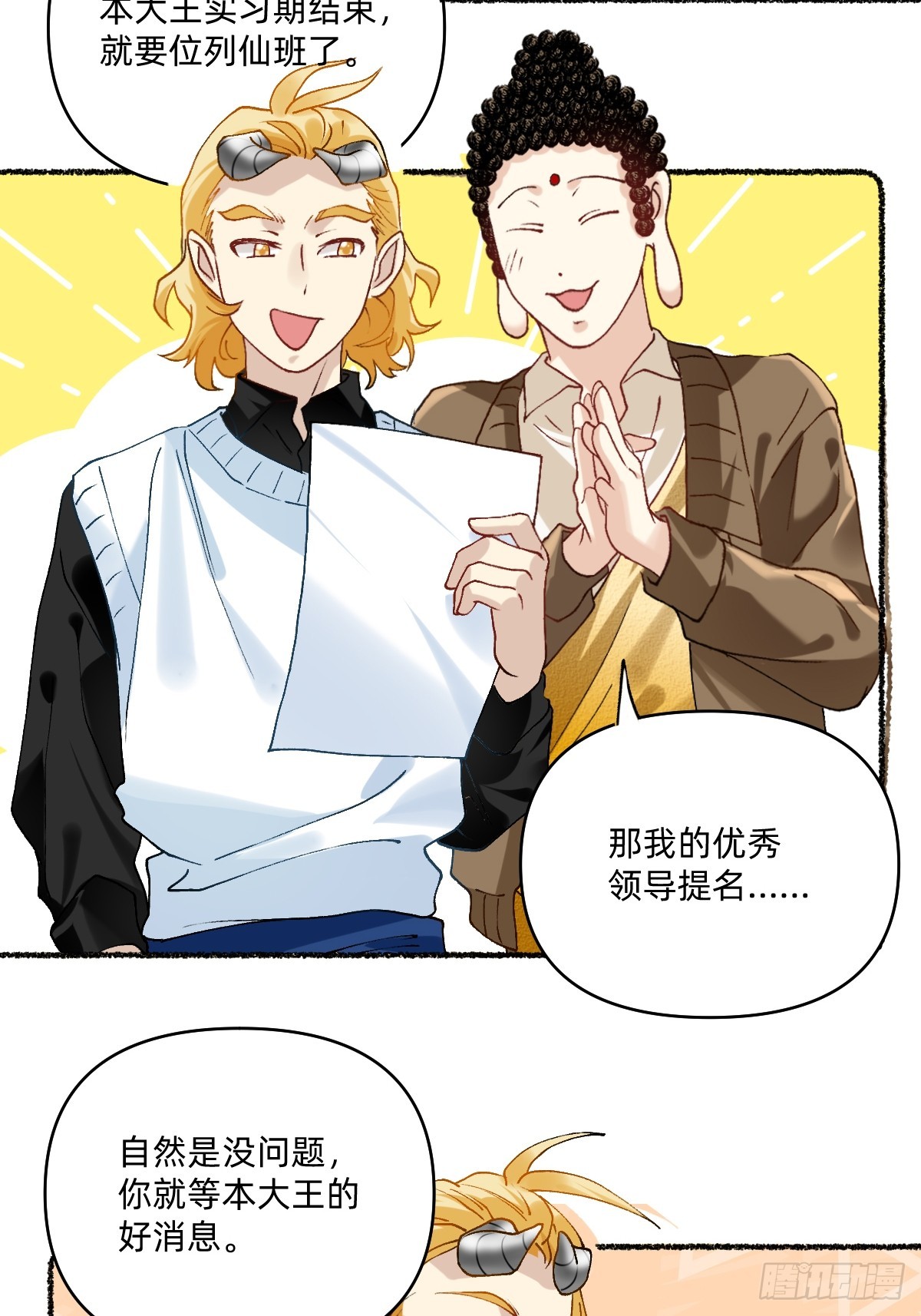 196 什么情况！？-第195话