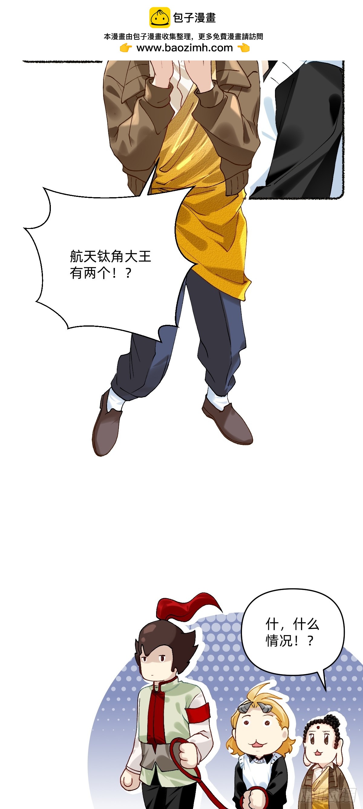 196 什么情况！？-第195话