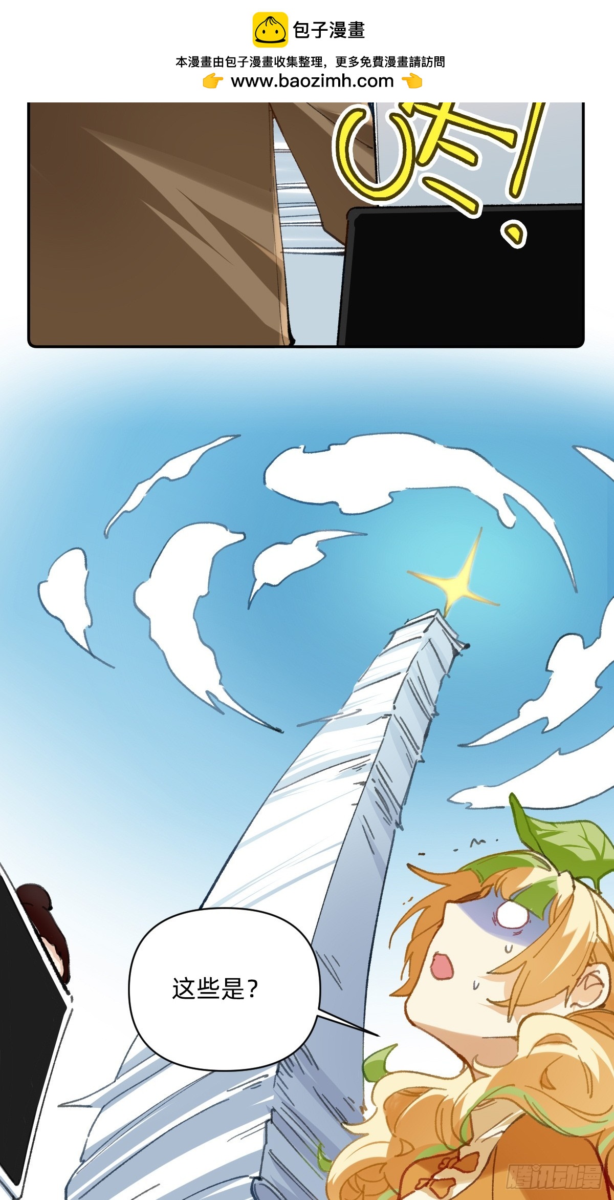 004 领导布置的任务-第3话