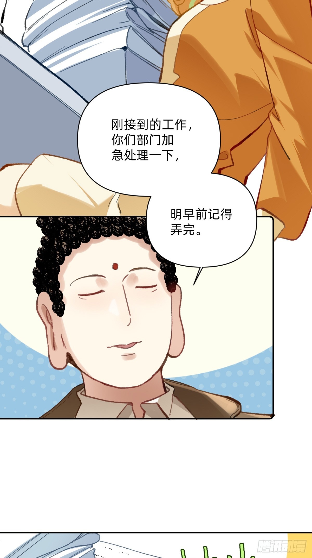 004 领导布置的任务-第3话