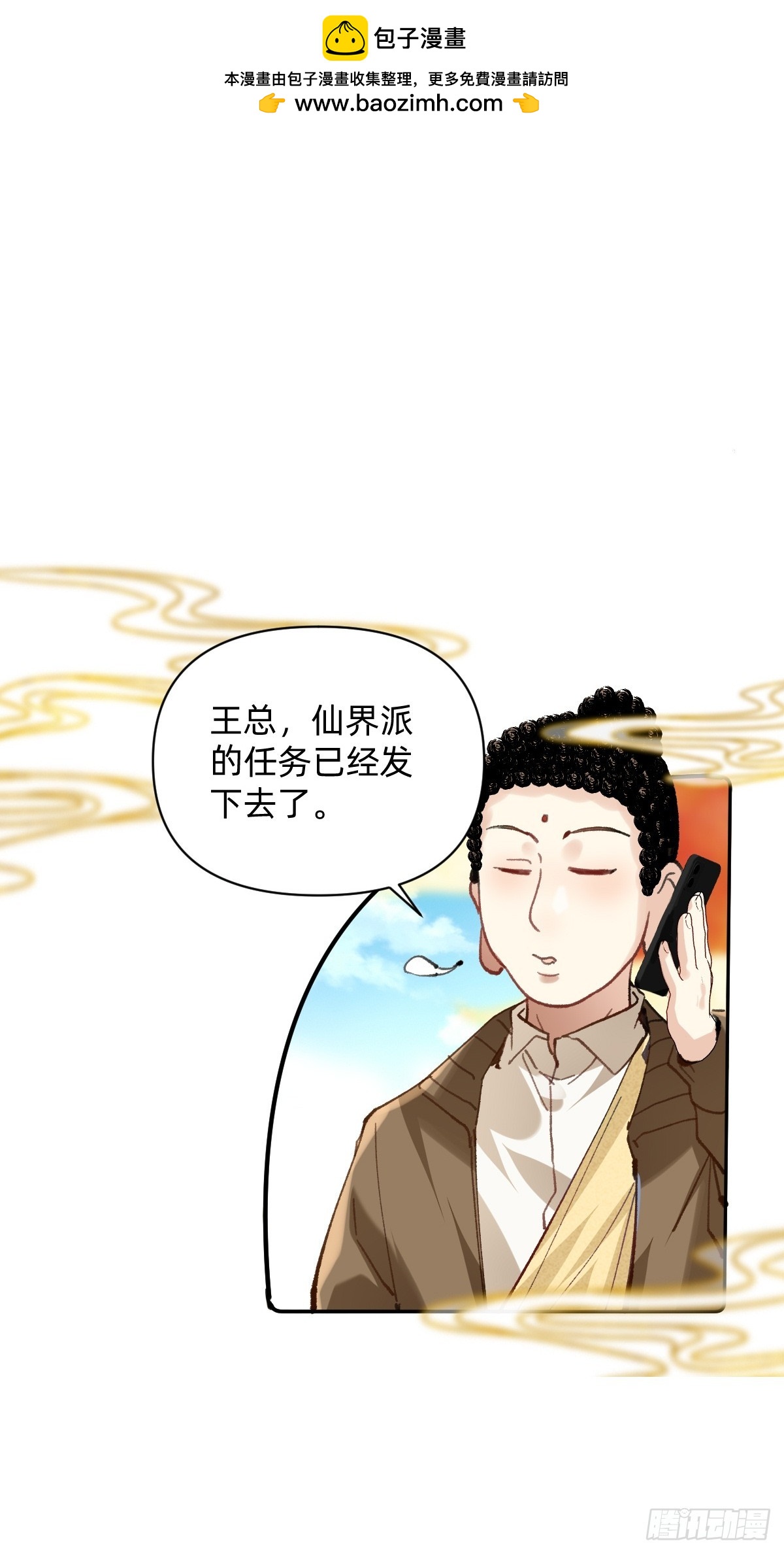 004 领导布置的任务-第3话