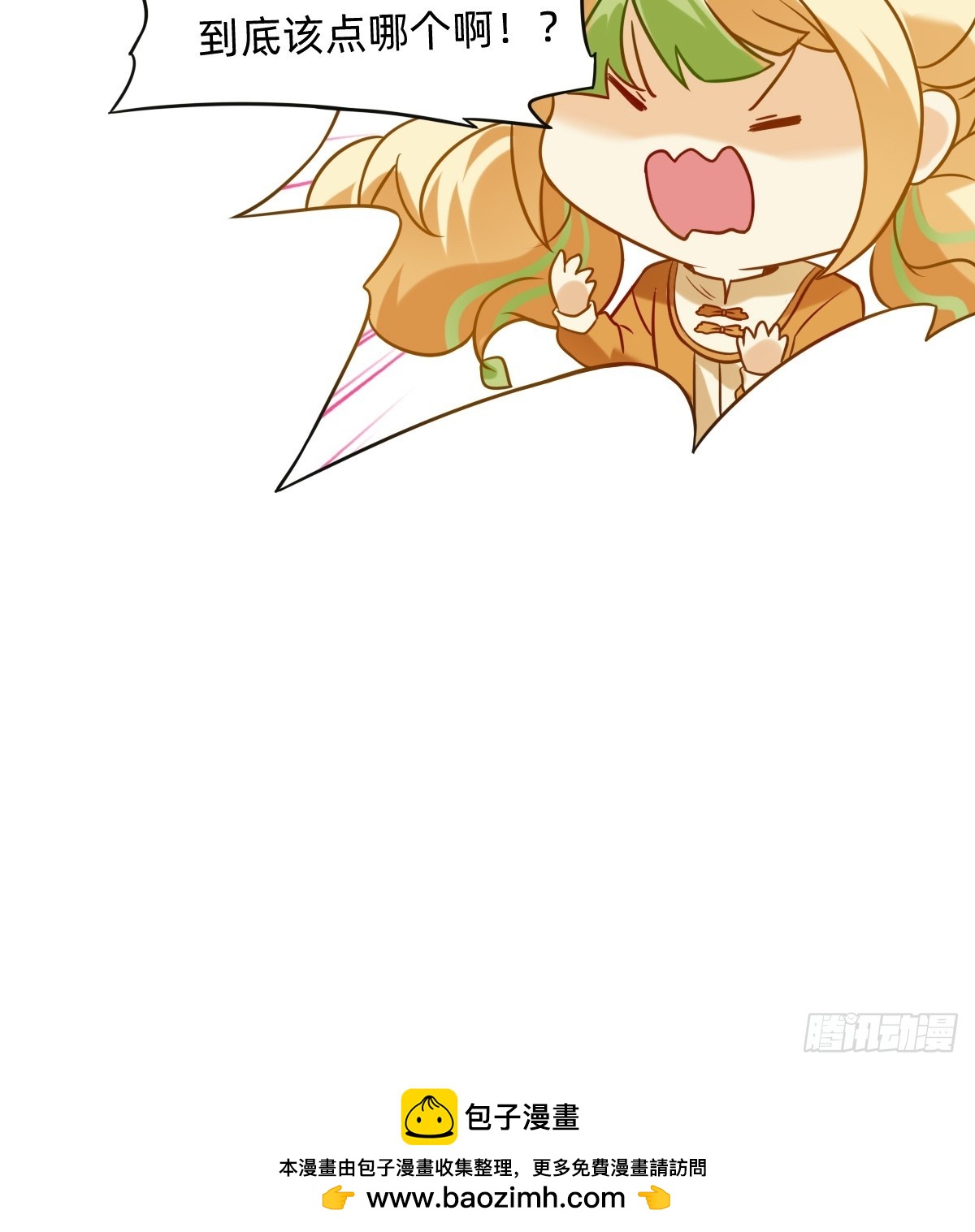 032 点哪里-第31话